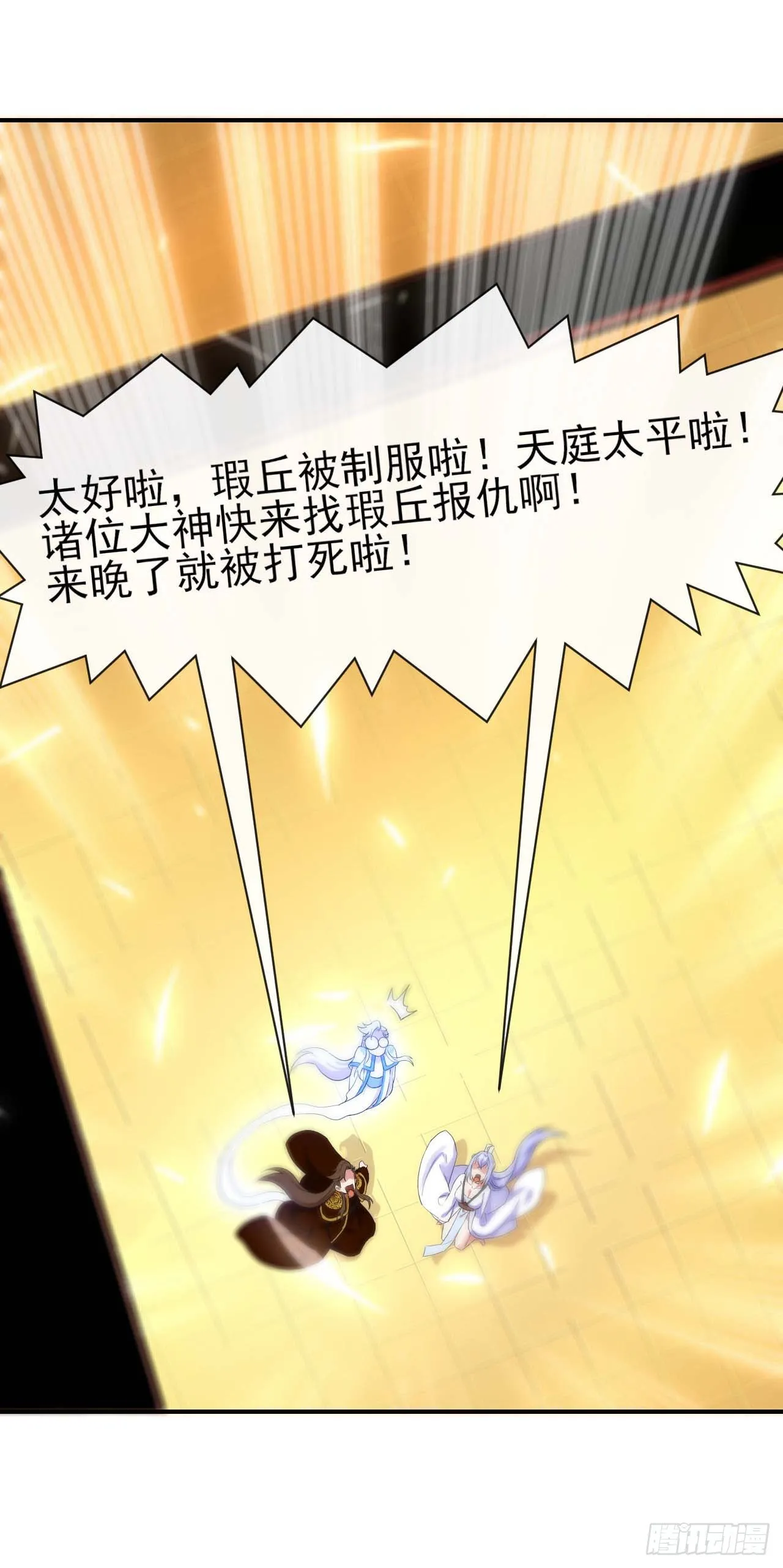 208凌霄宝殿没加盖 第34页