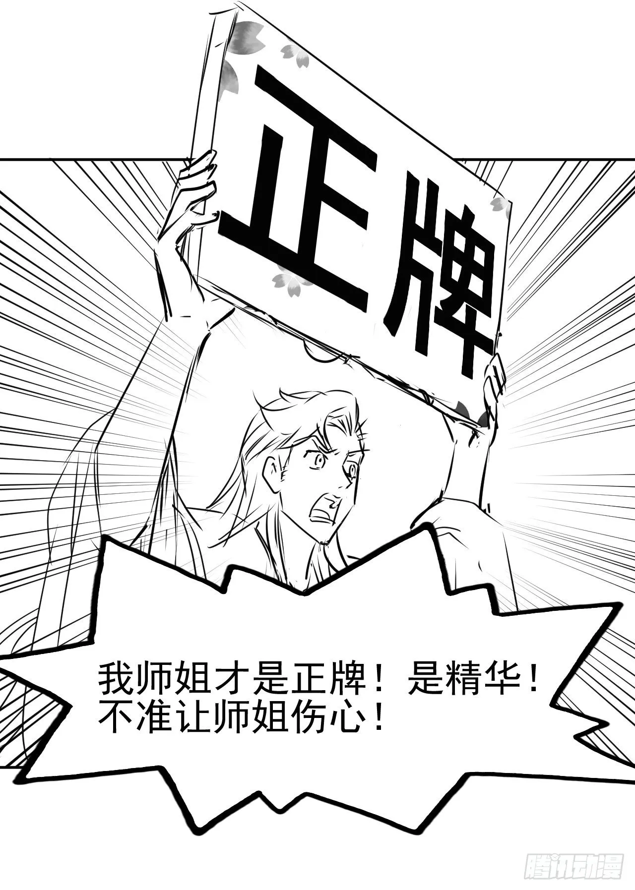 208凌霄宝殿没加盖 第36页