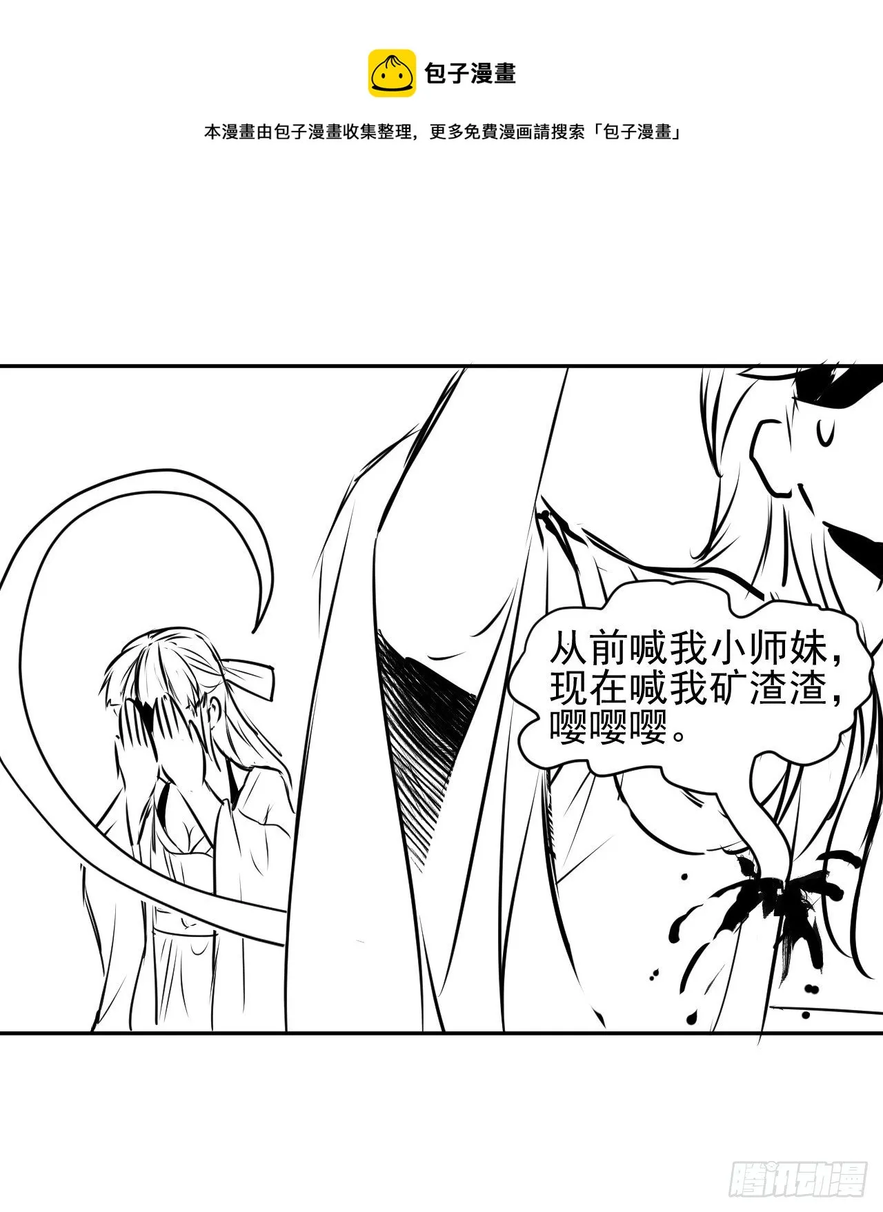 208凌霄宝殿没加盖 第37页