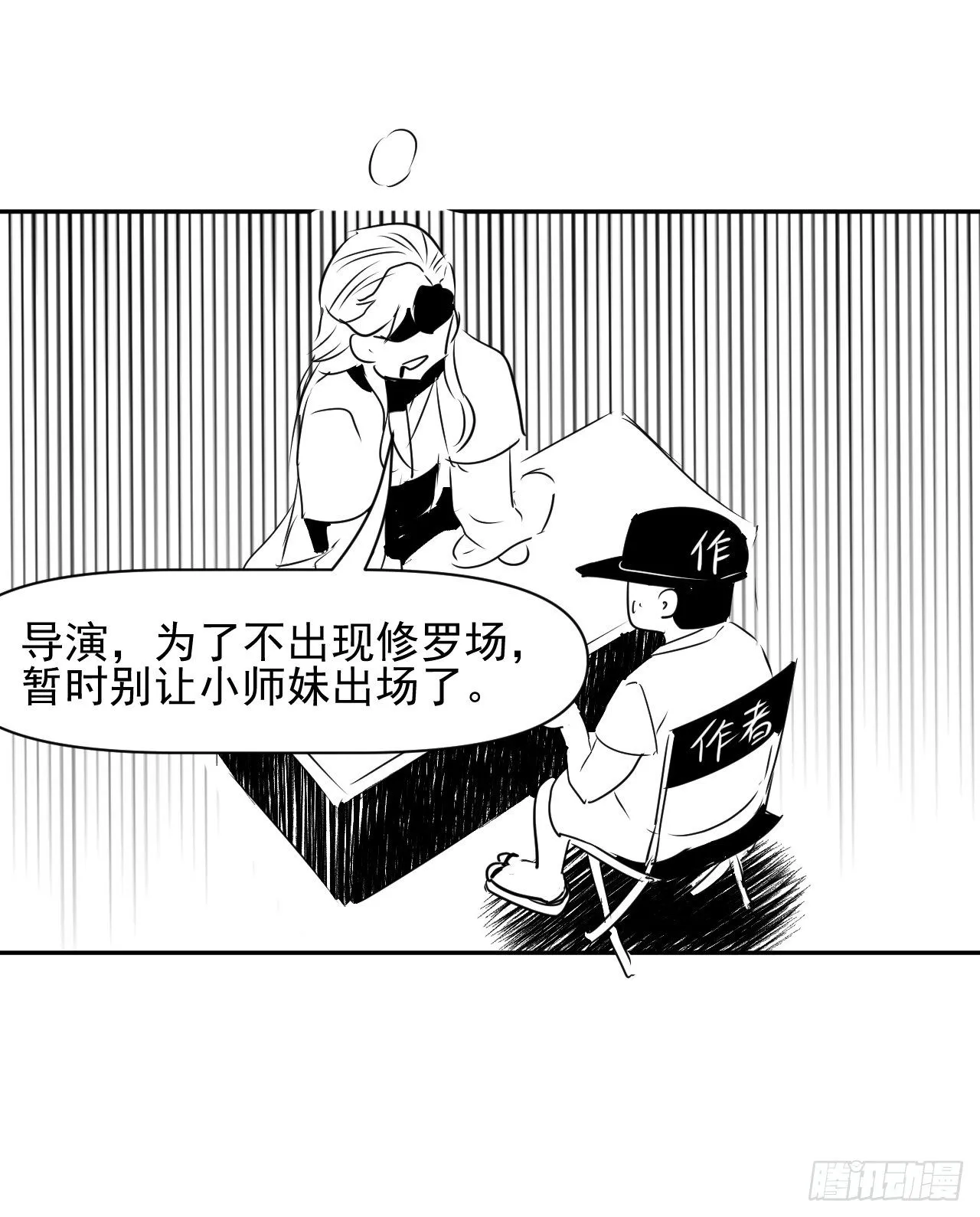 208凌霄宝殿没加盖 第38页