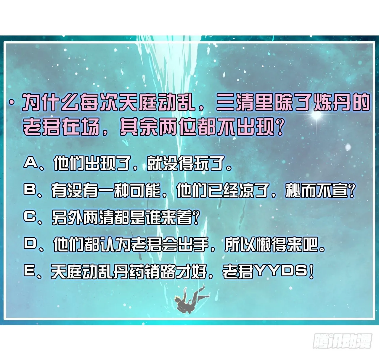 208凌霄宝殿没加盖 第39页