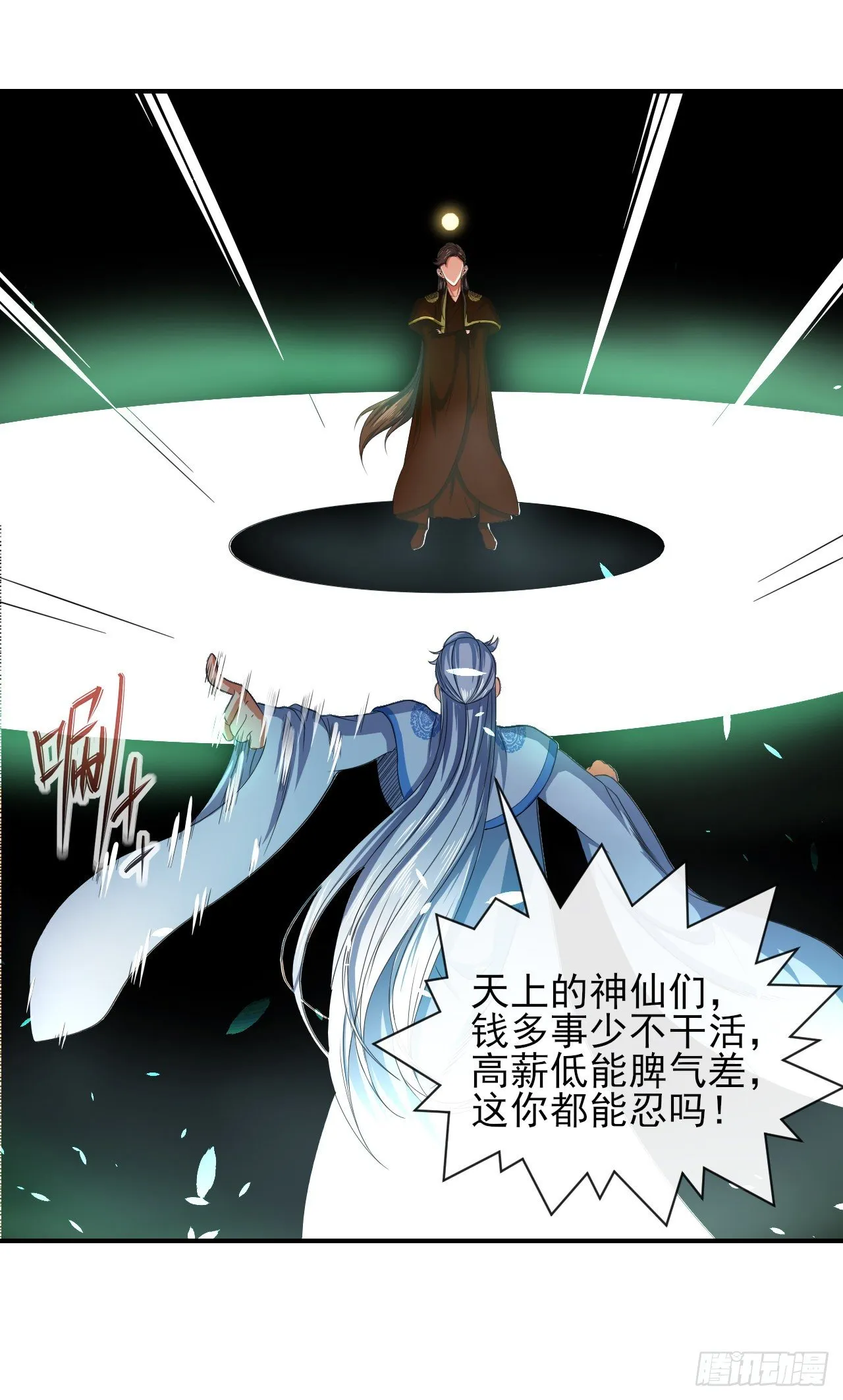 207石秋竹·起源 第2页
