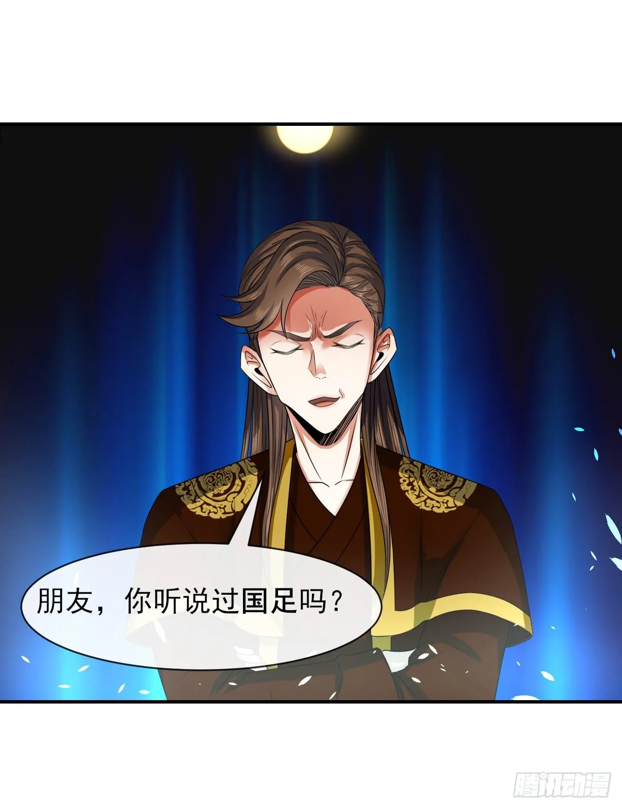 207石秋竹·起源 第3页
