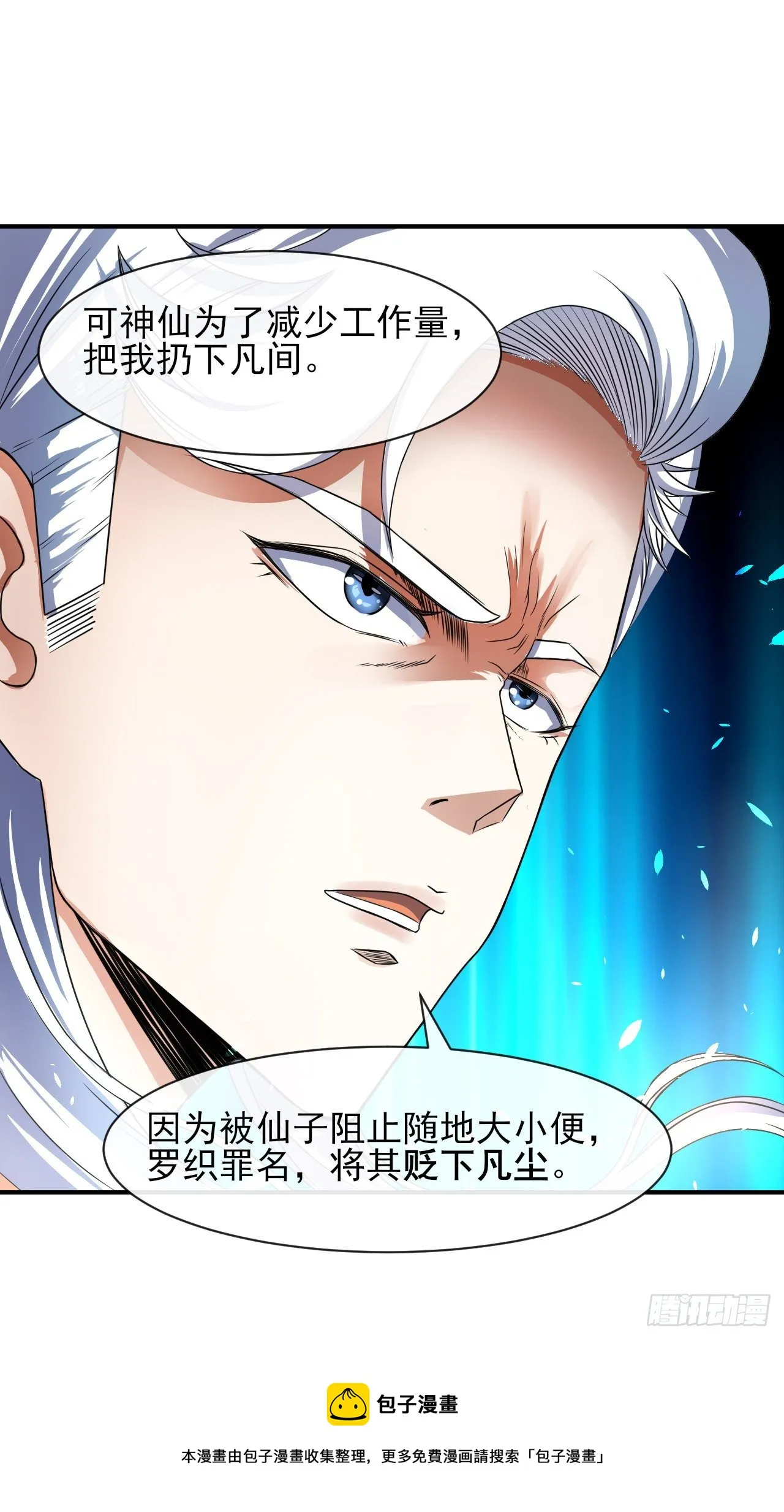 207石秋竹·起源 第5页