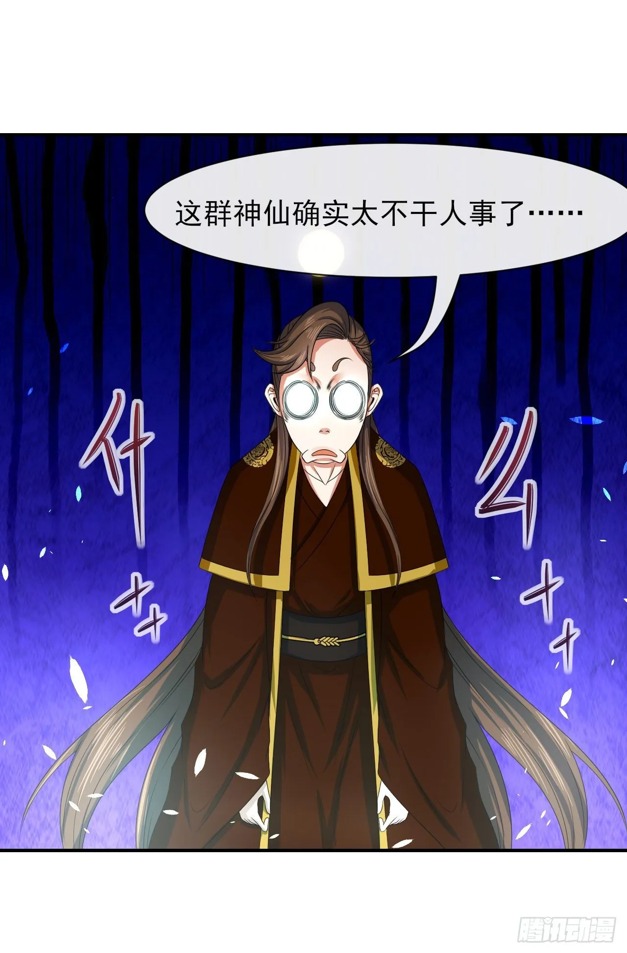 207石秋竹·起源 第6页