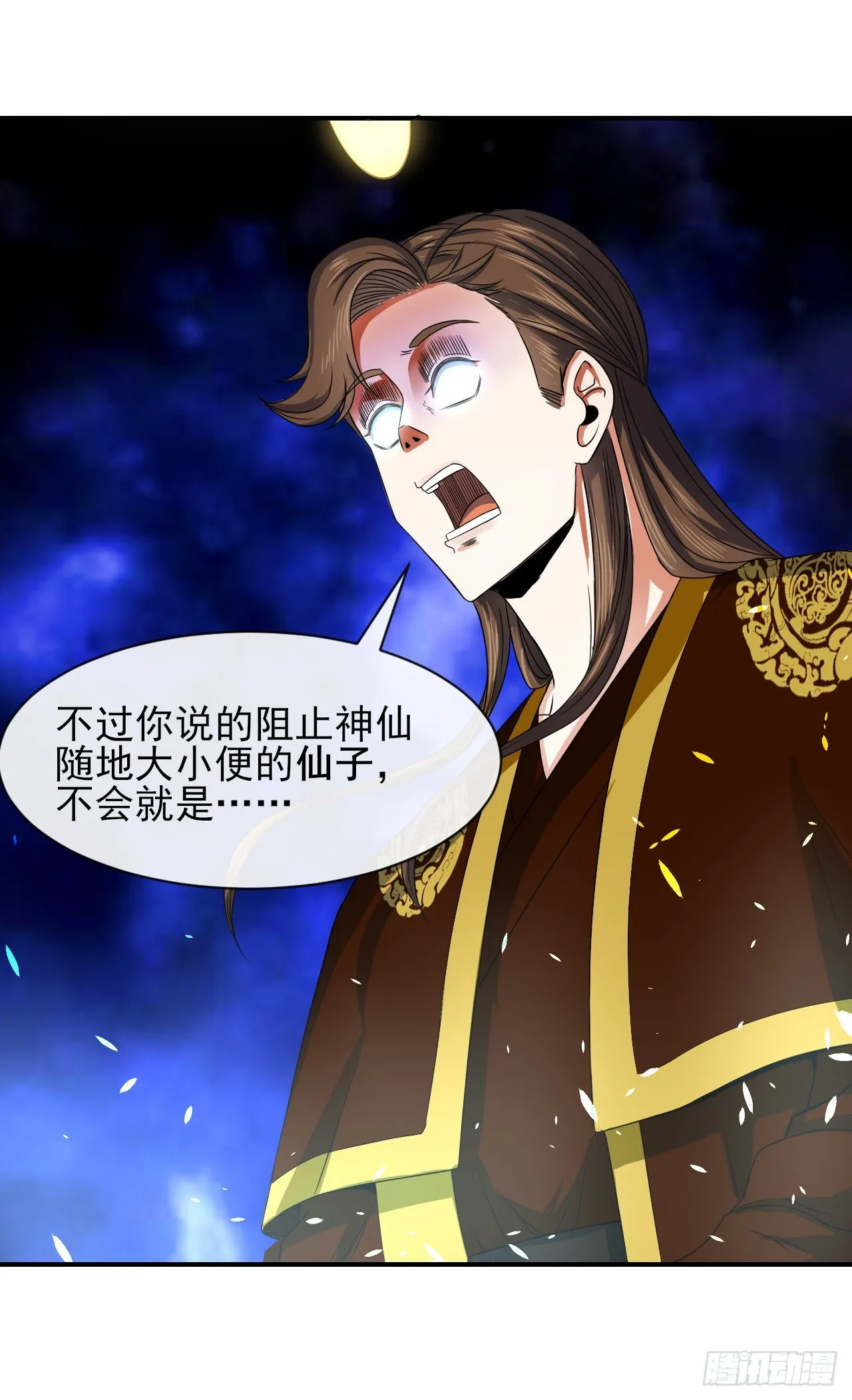 207石秋竹·起源 第7页