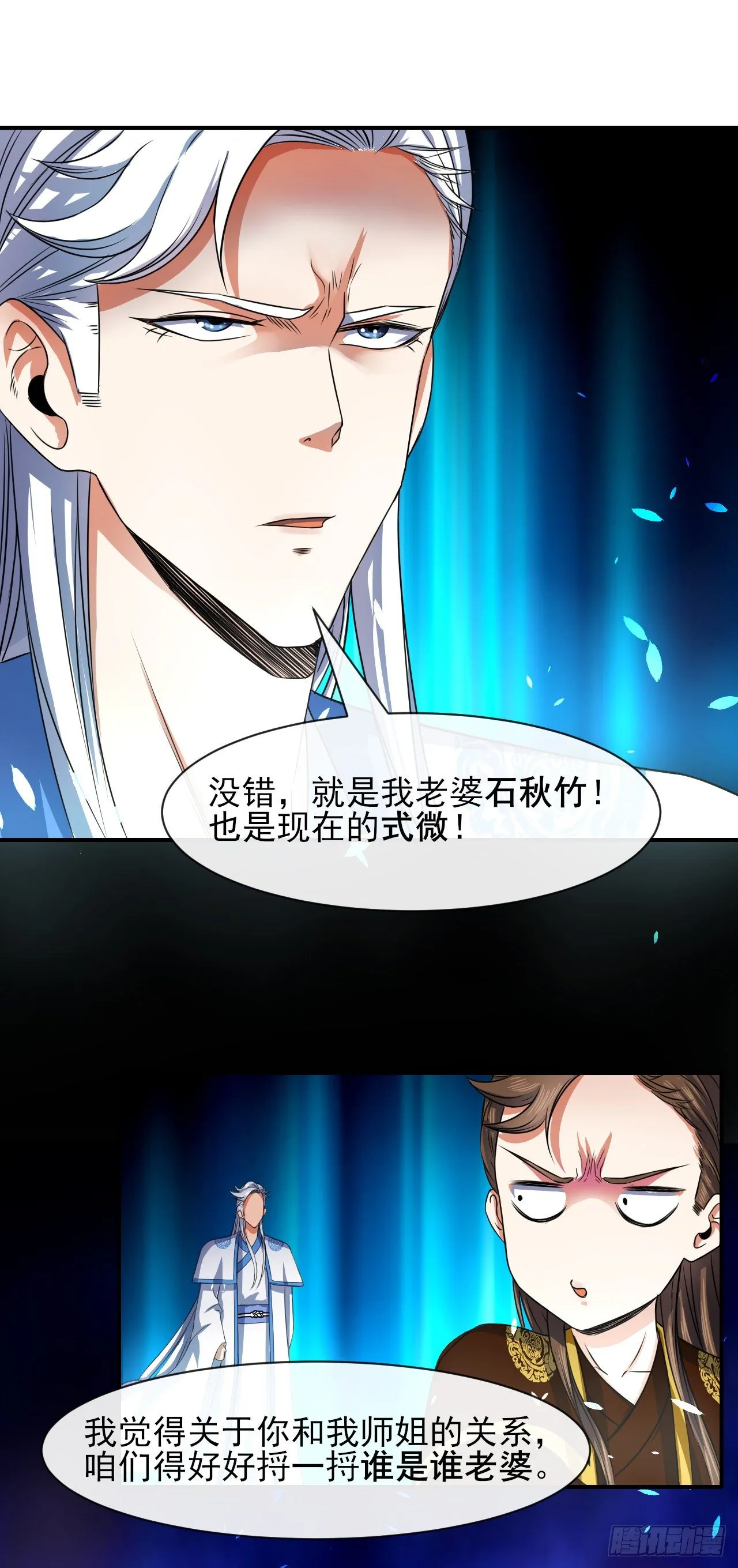 207石秋竹·起源 第8页