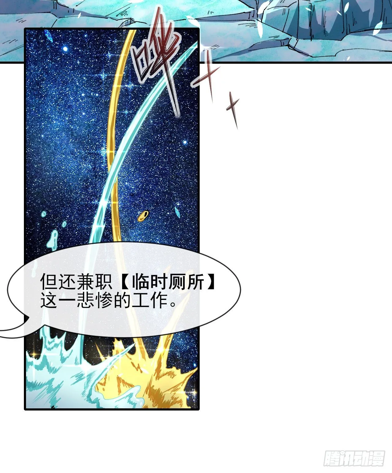 207石秋竹·起源 第12页