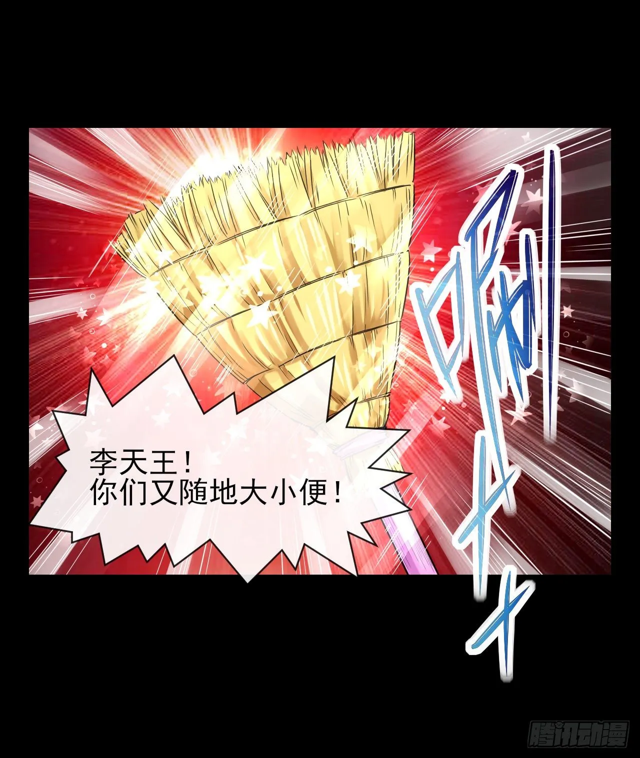 207石秋竹·起源 第14页