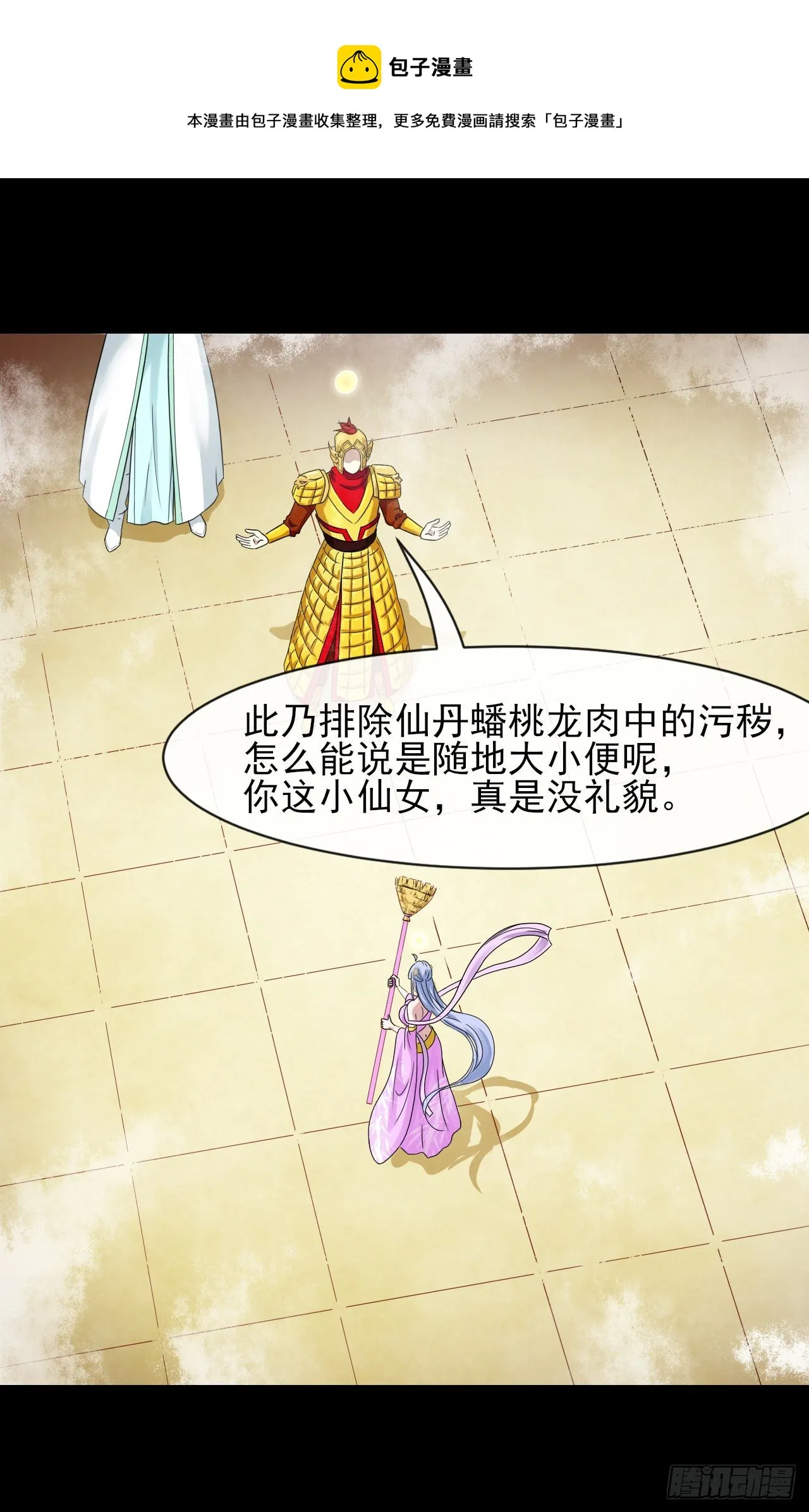 207石秋竹·起源 第17页