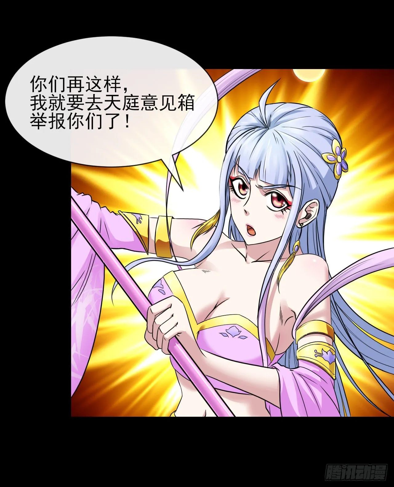 207石秋竹·起源 第18页