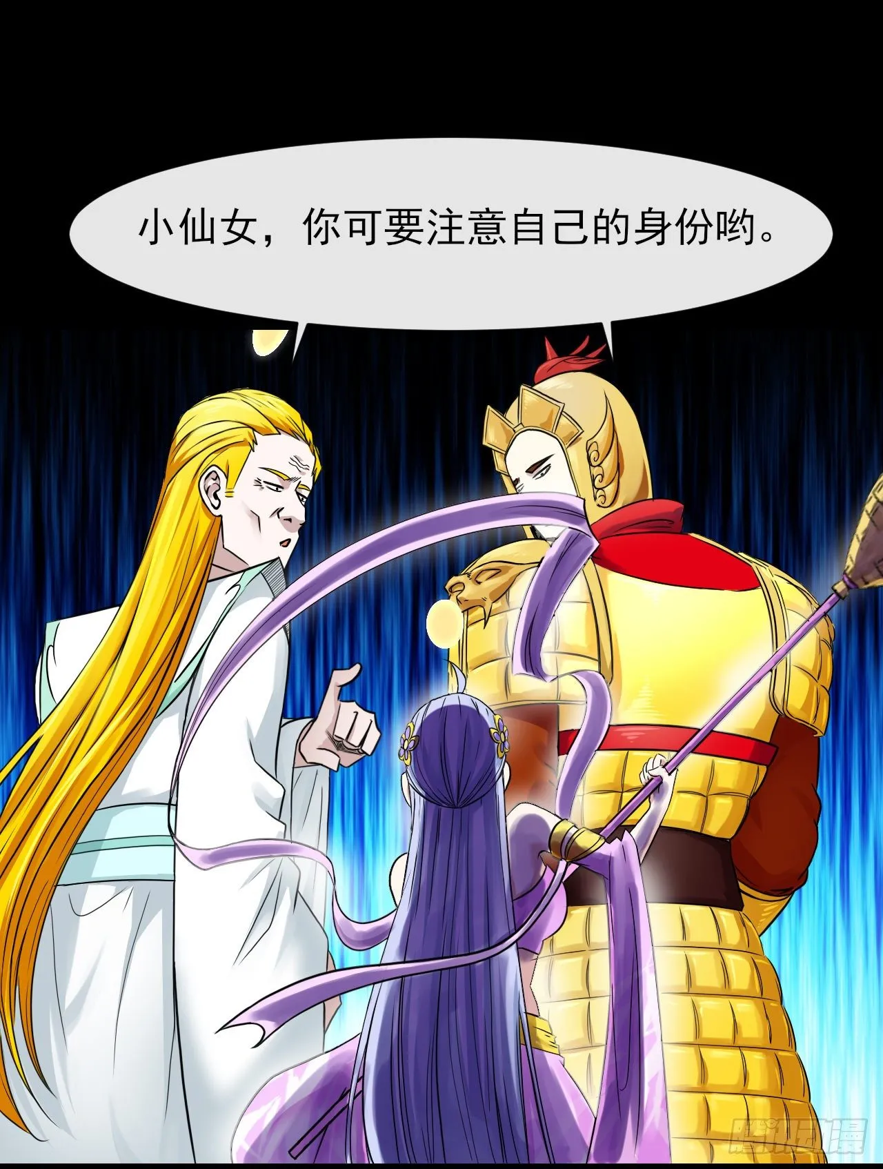 207石秋竹·起源 第19页