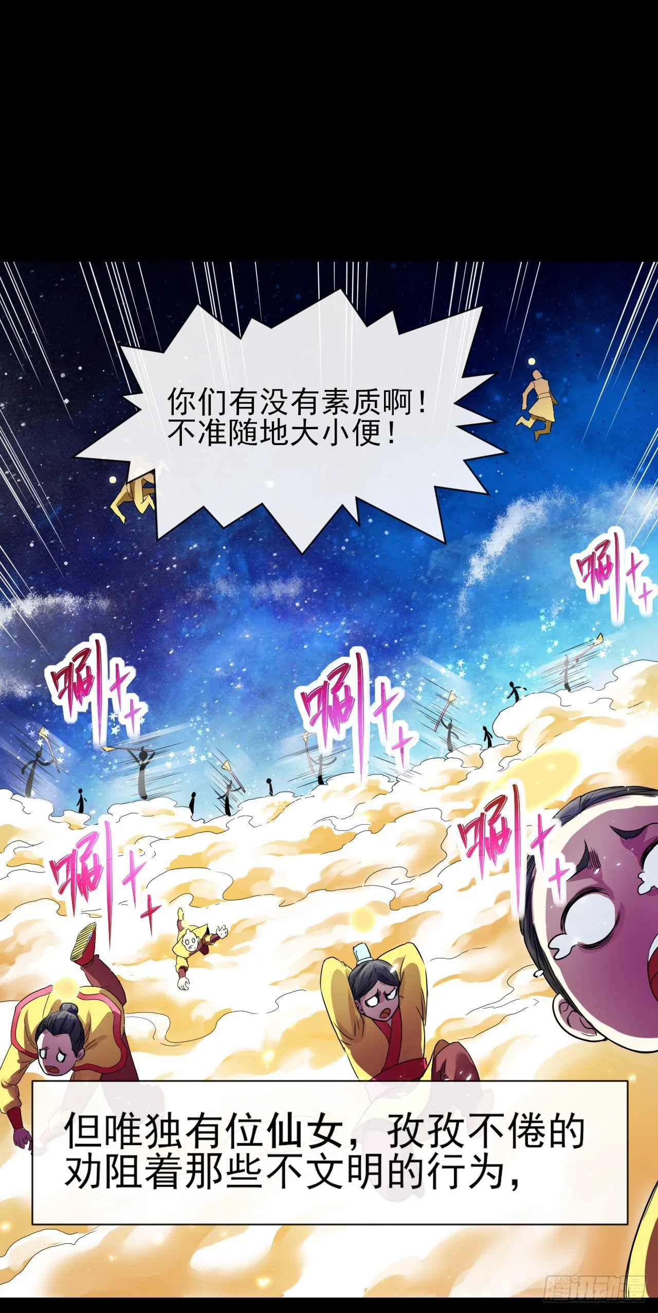 207石秋竹·起源 第20页