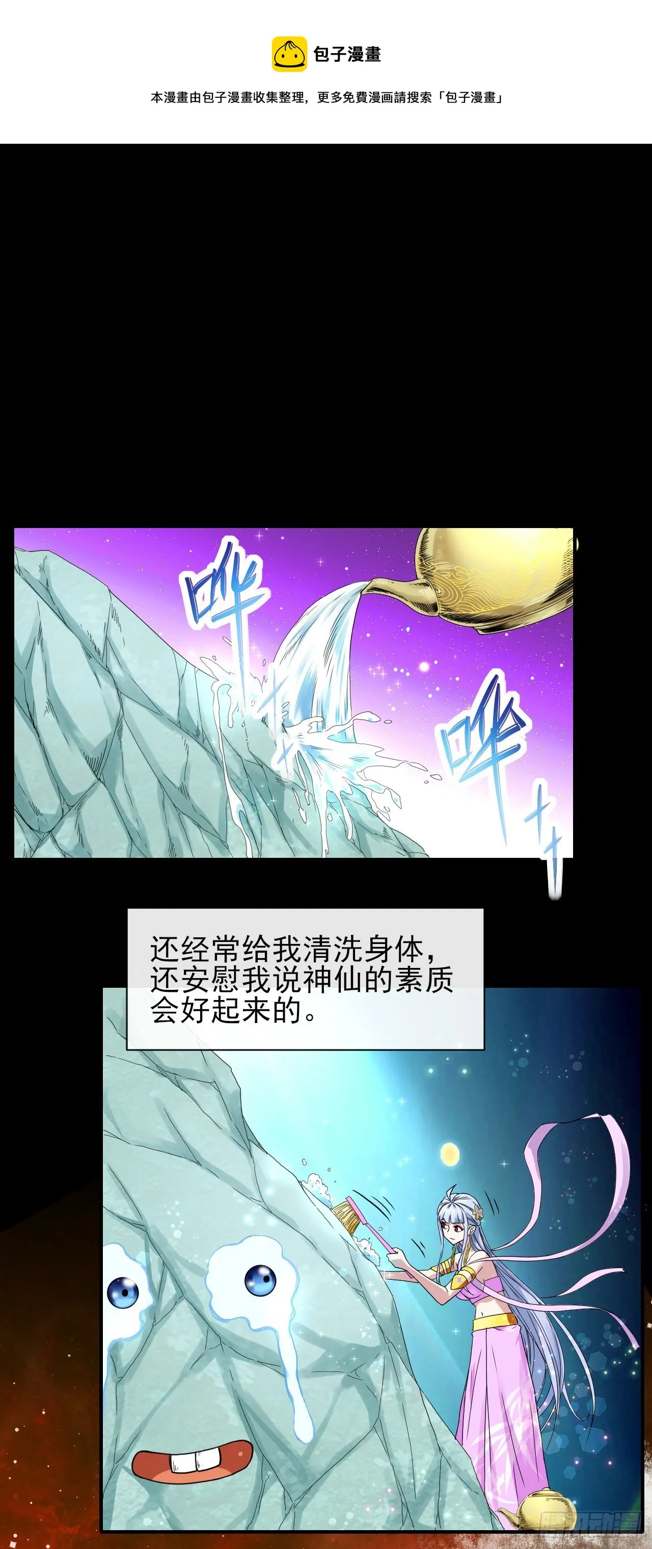207石秋竹·起源 第21页