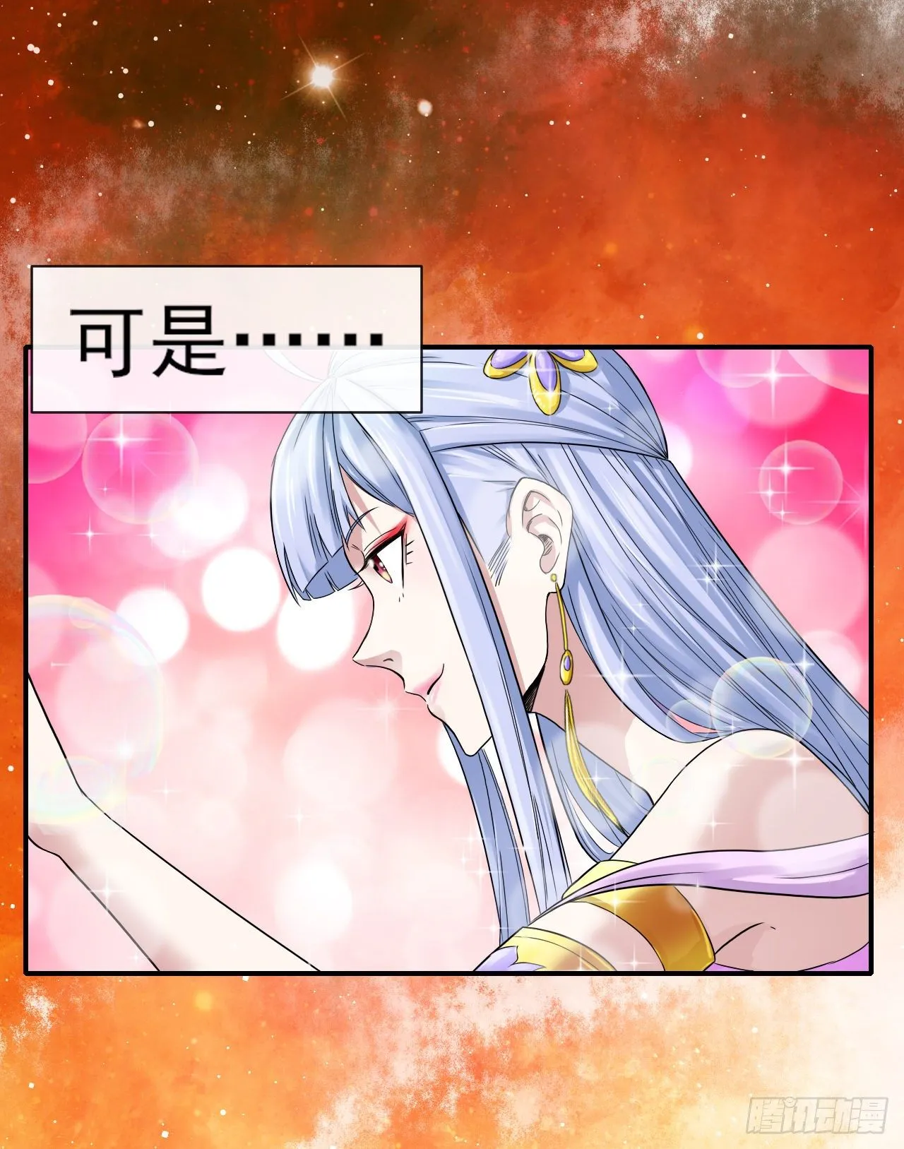 207石秋竹·起源 第22页