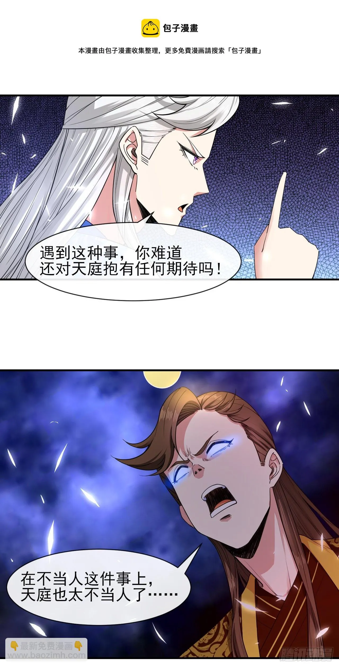 207石秋竹·起源 第25页