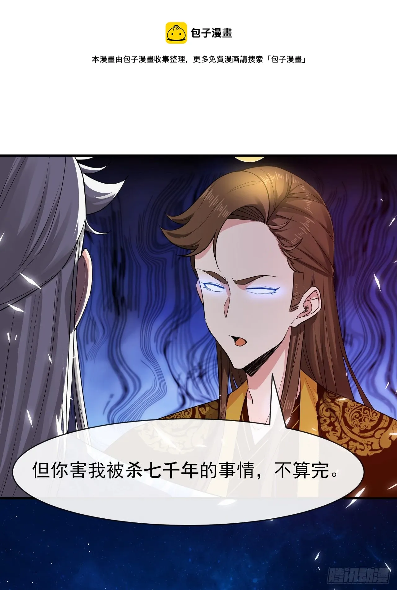 207石秋竹·起源 第29页