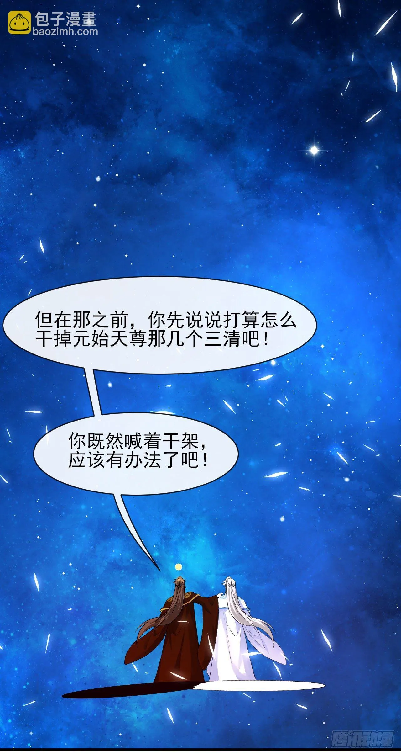 207石秋竹·起源 第30页
