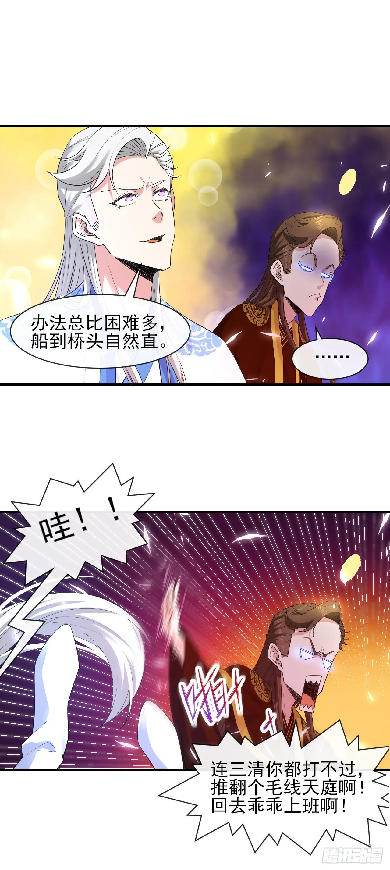 207石秋竹·起源 第31页