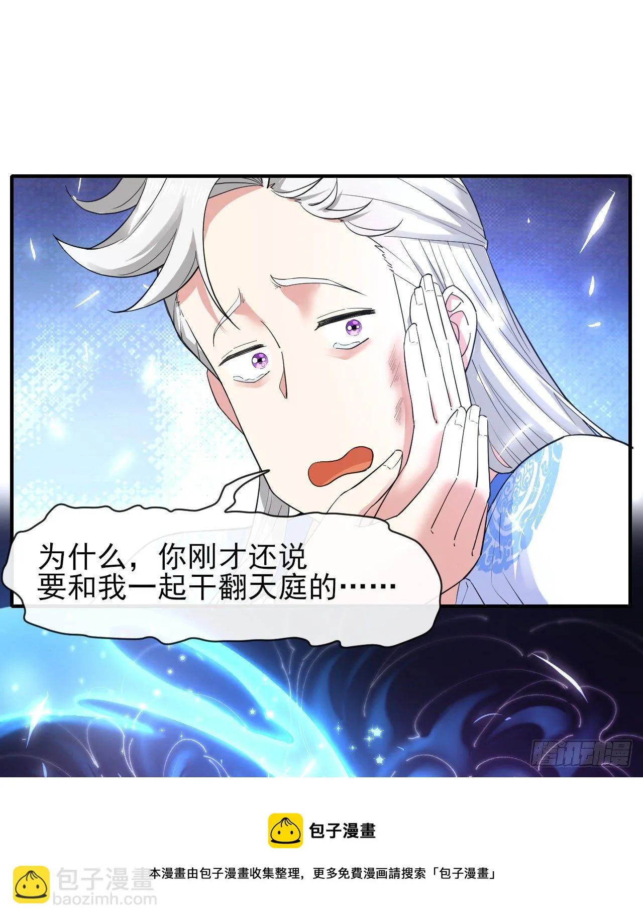207石秋竹·起源 第33页