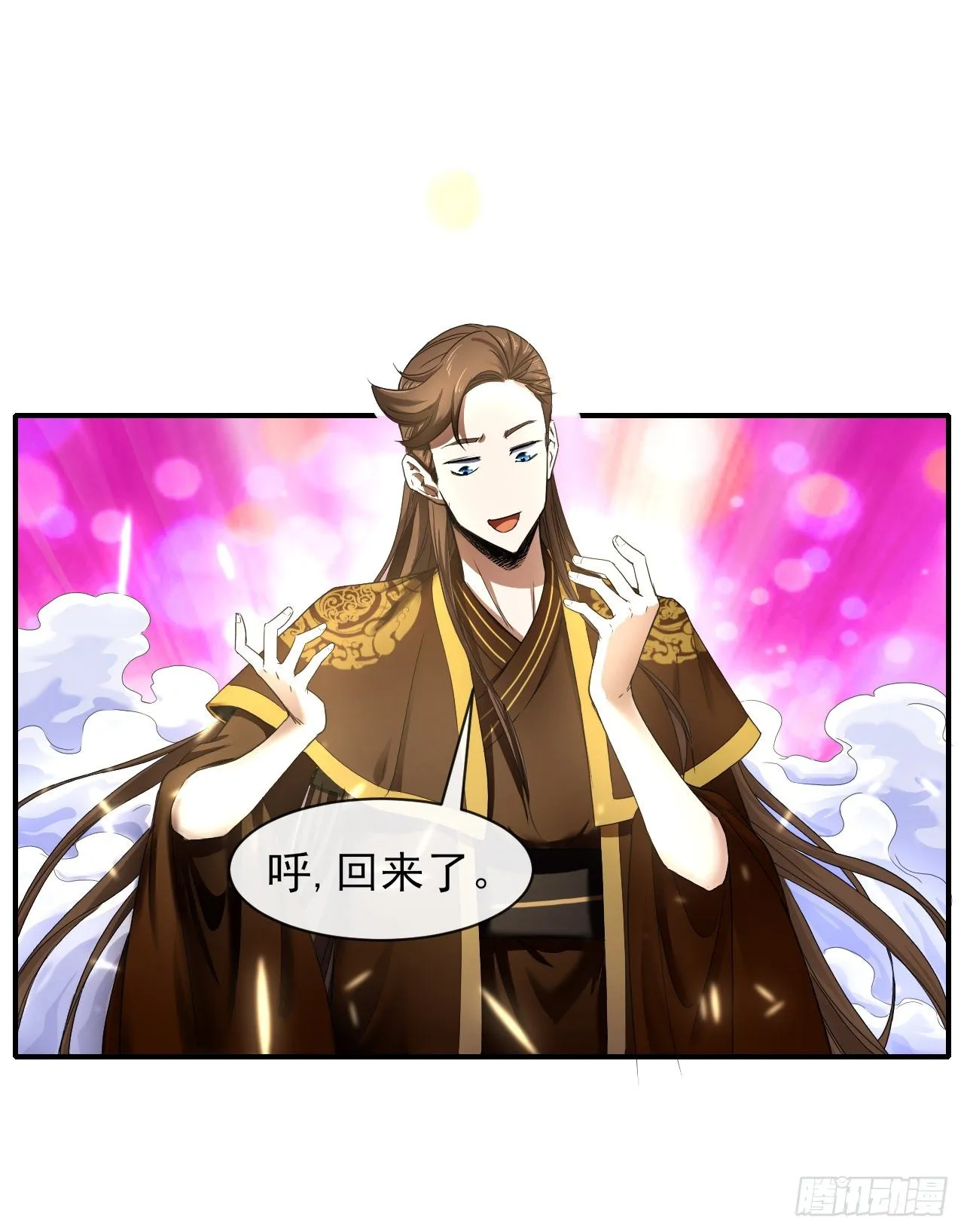 207石秋竹·起源 第35页