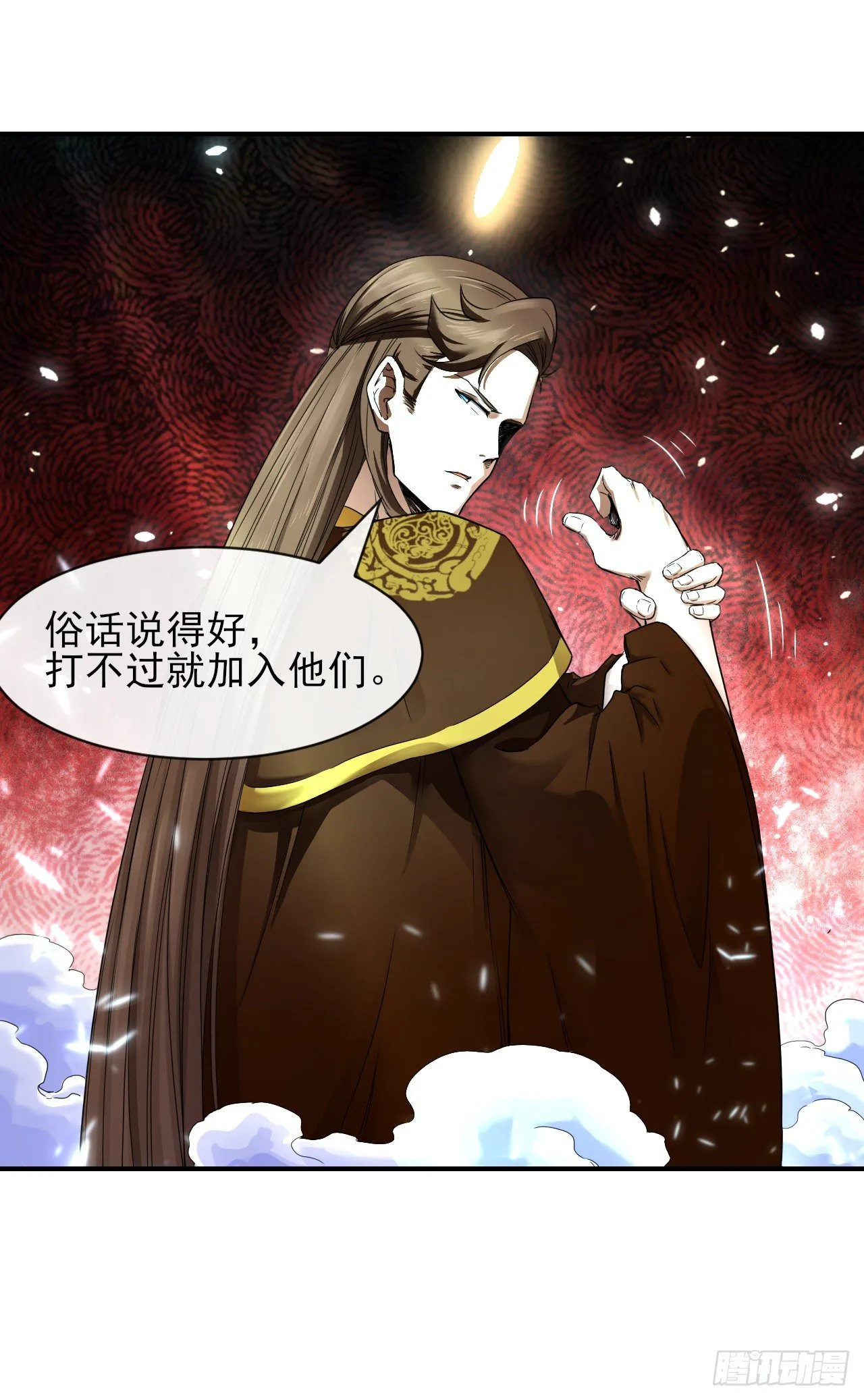 207石秋竹·起源 第36页
