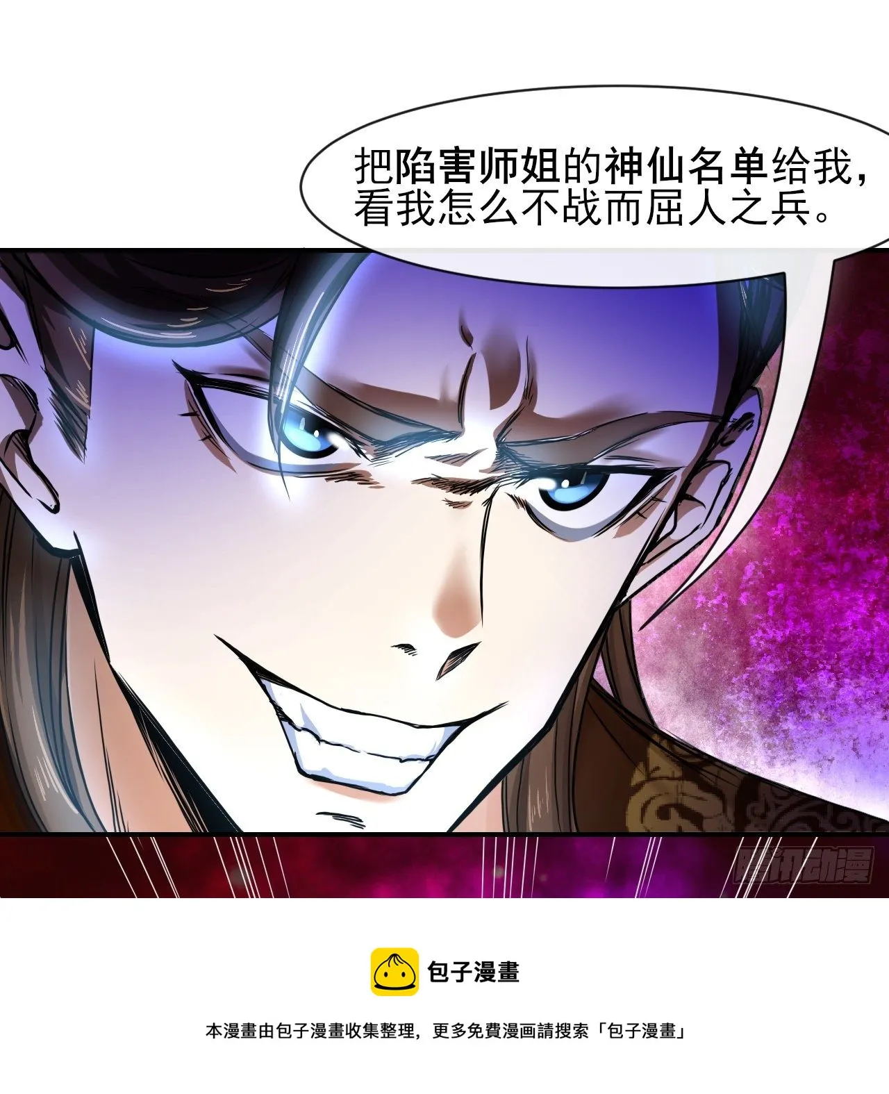 207石秋竹·起源 第37页