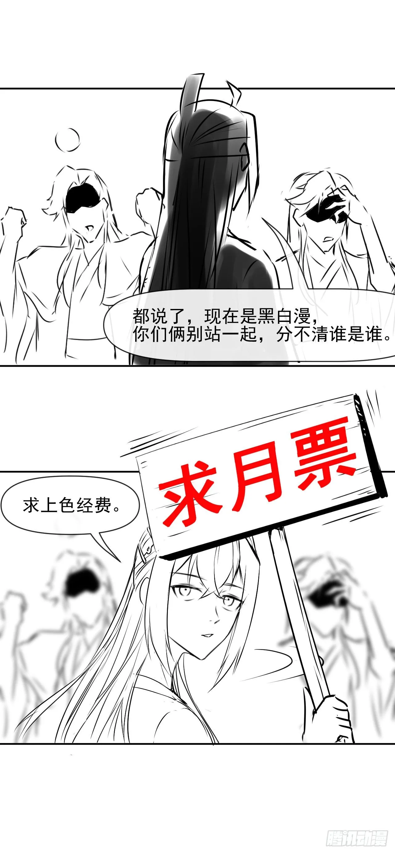 207石秋竹·起源 第40页