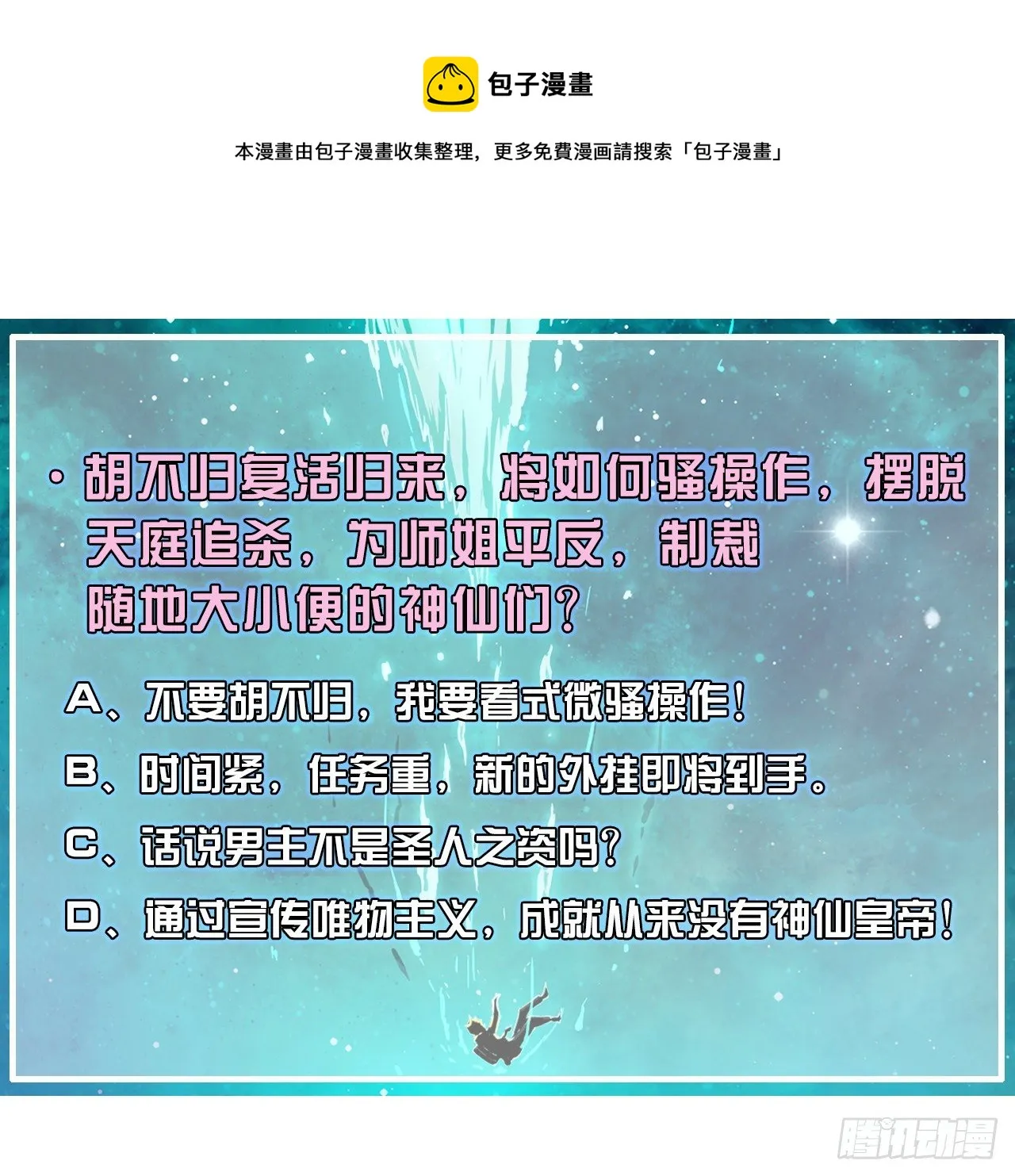 207石秋竹·起源 第41页