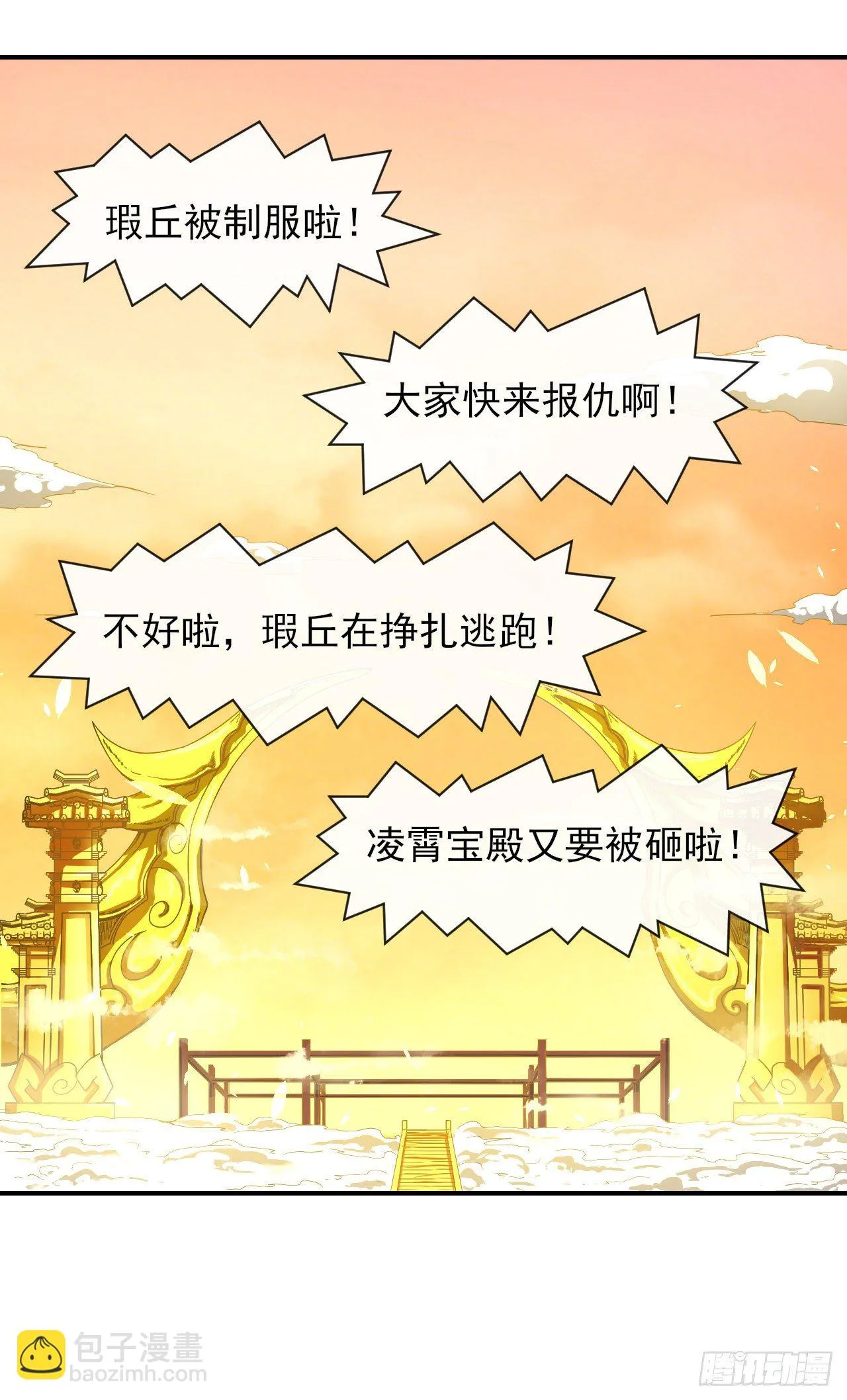 209陛下您听我说 第2页