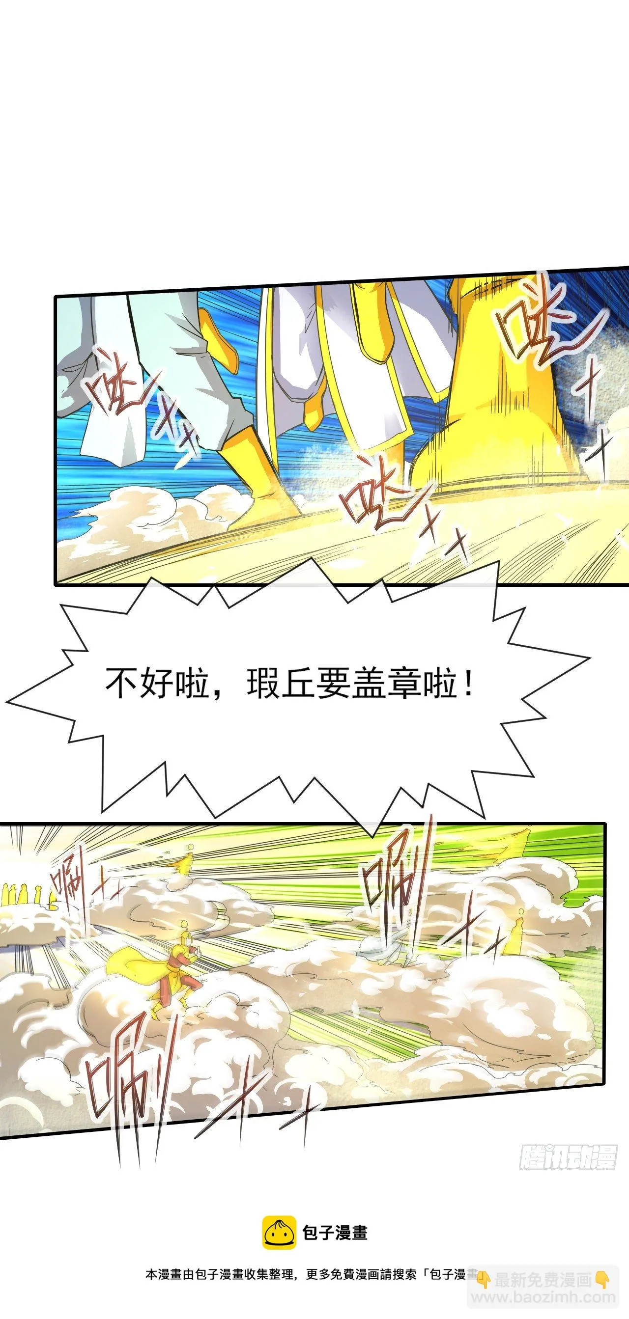209陛下您听我说 第9页