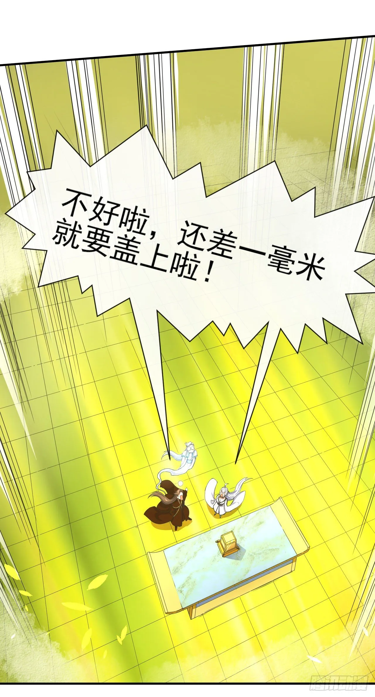 209陛下您听我说 第10页