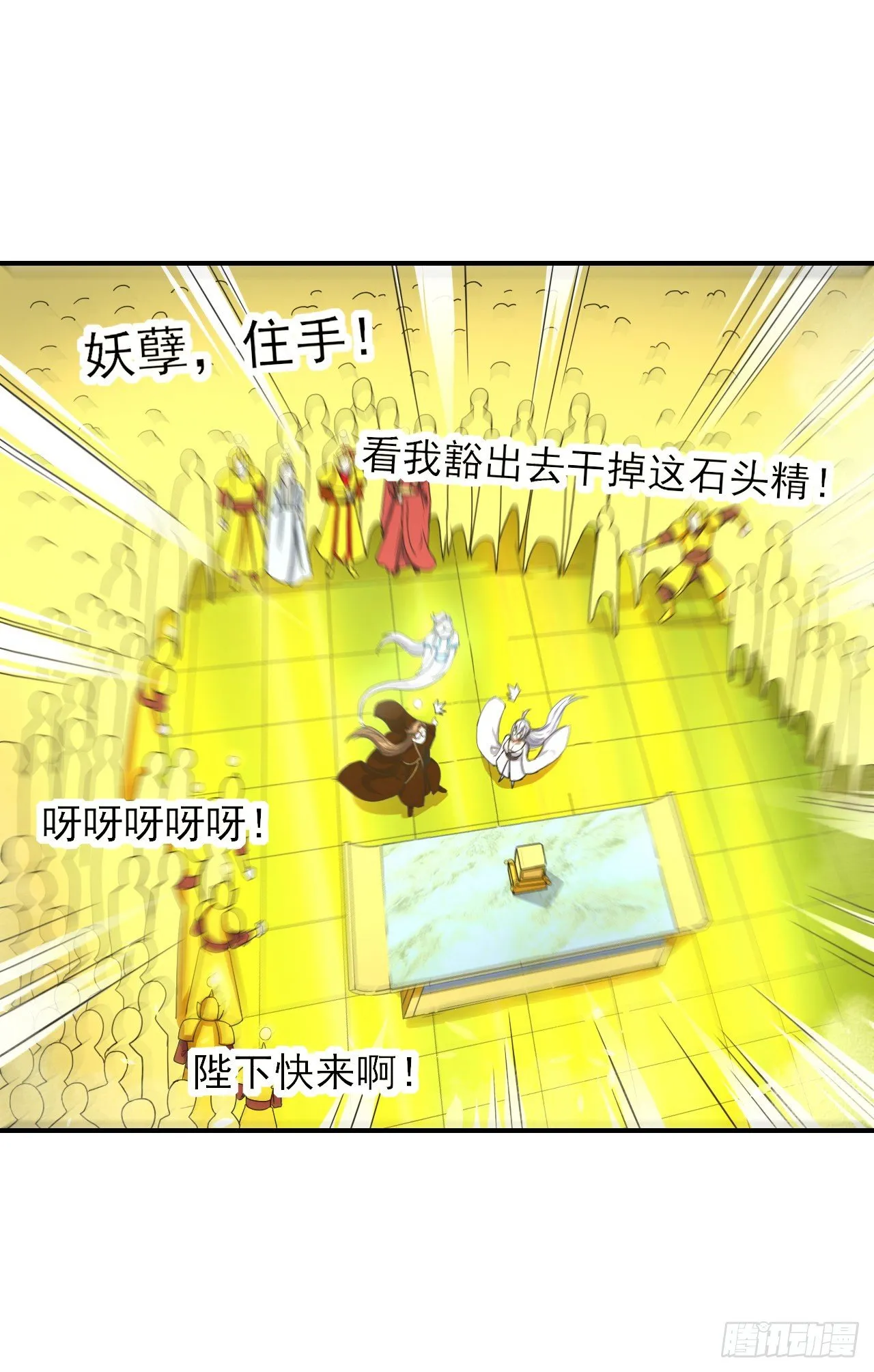 209陛下您听我说 第11页