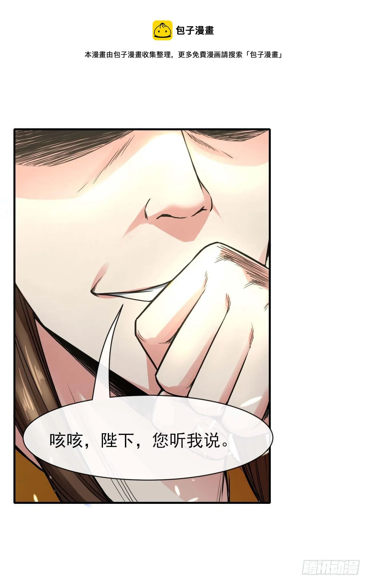 209陛下您听我说 第13页