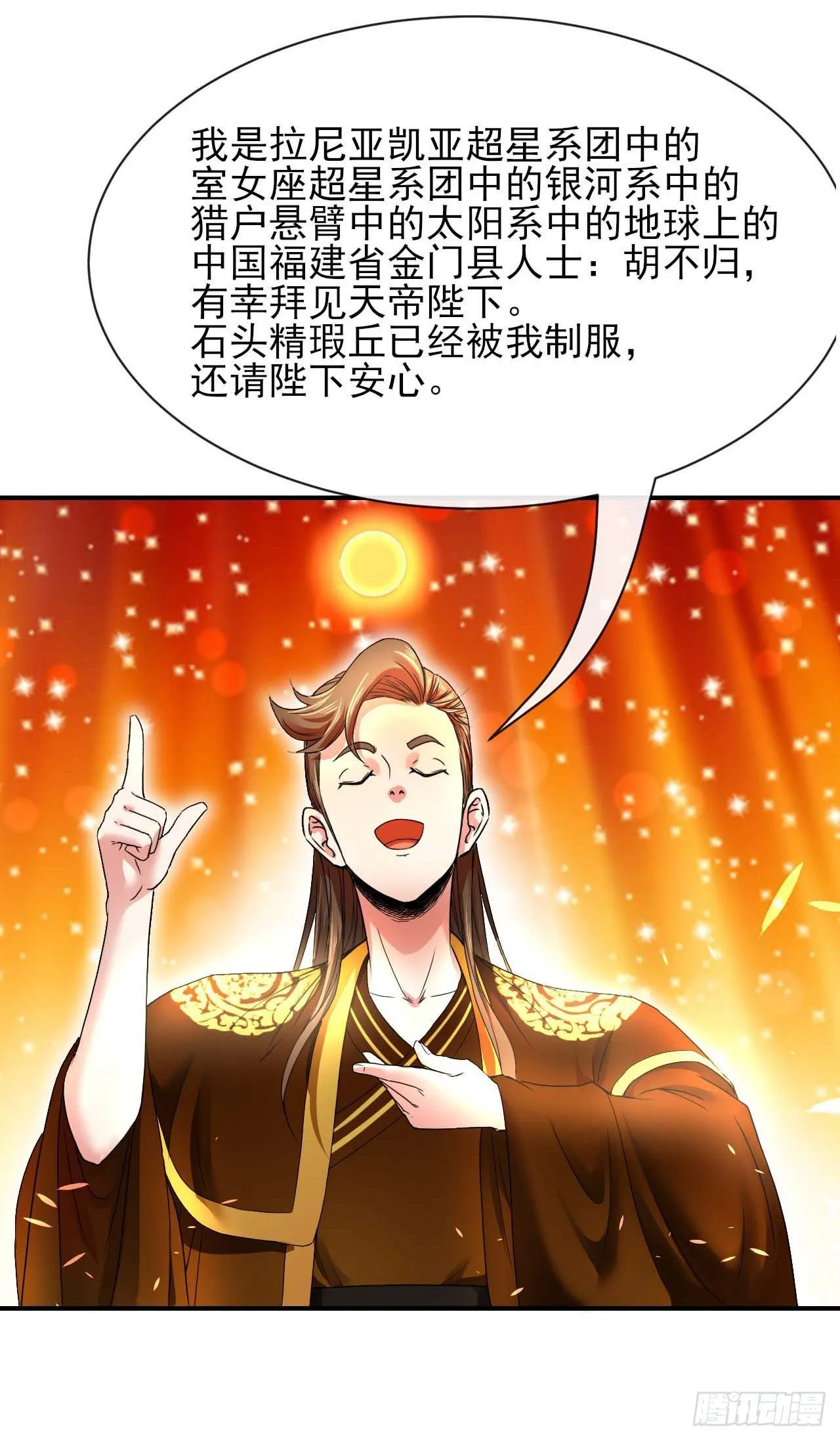 209陛下您听我说 第14页