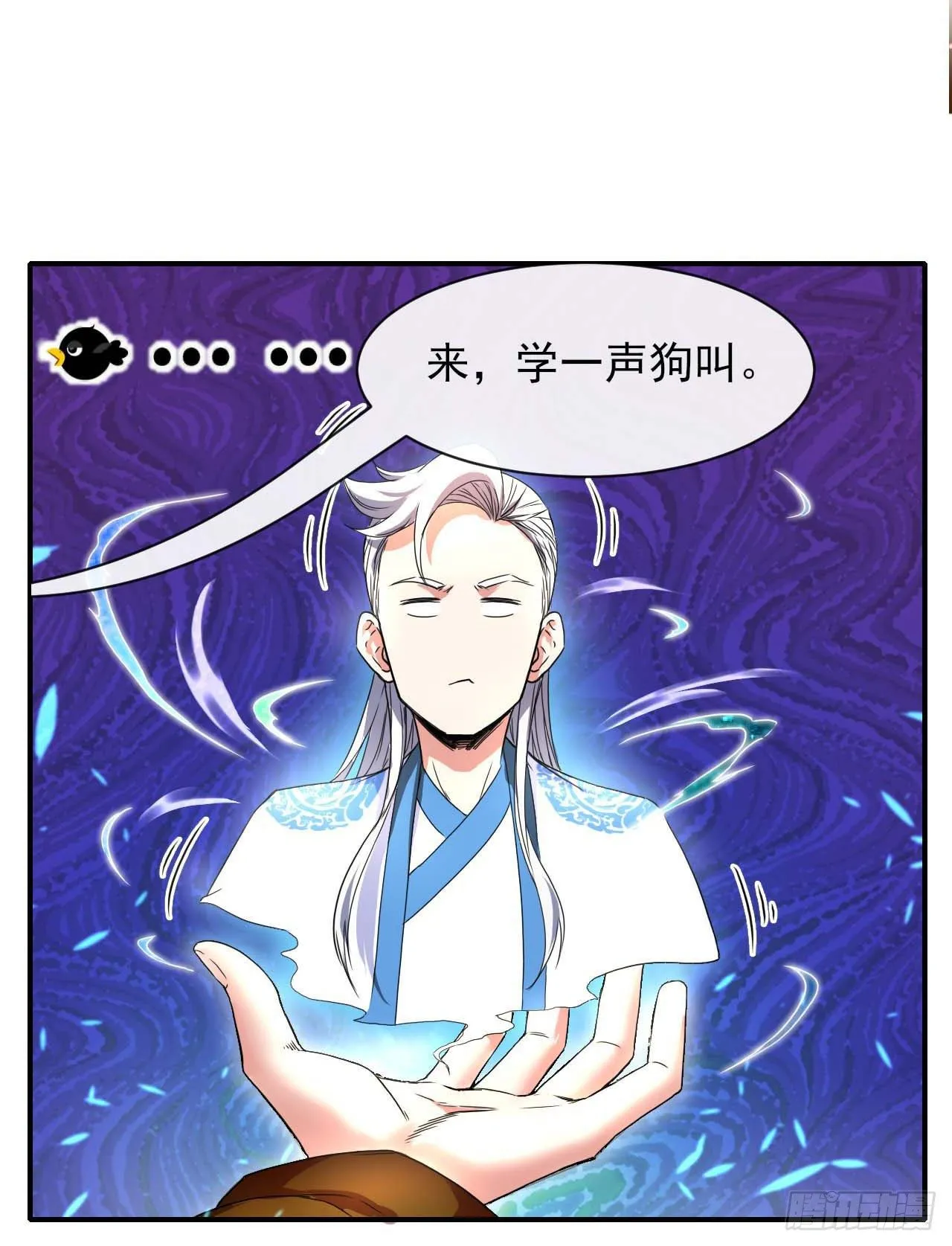 209陛下您听我说 第18页