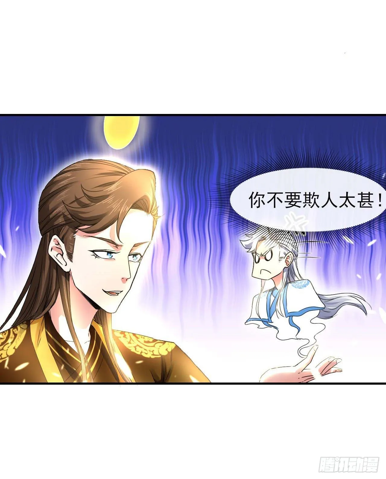 209陛下您听我说 第19页