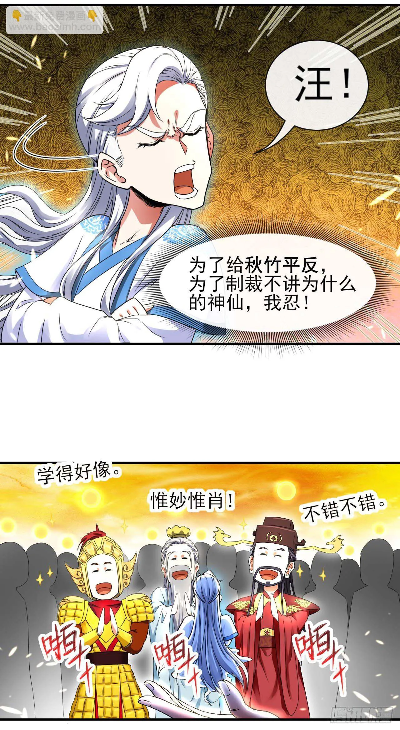 209陛下您听我说 第20页