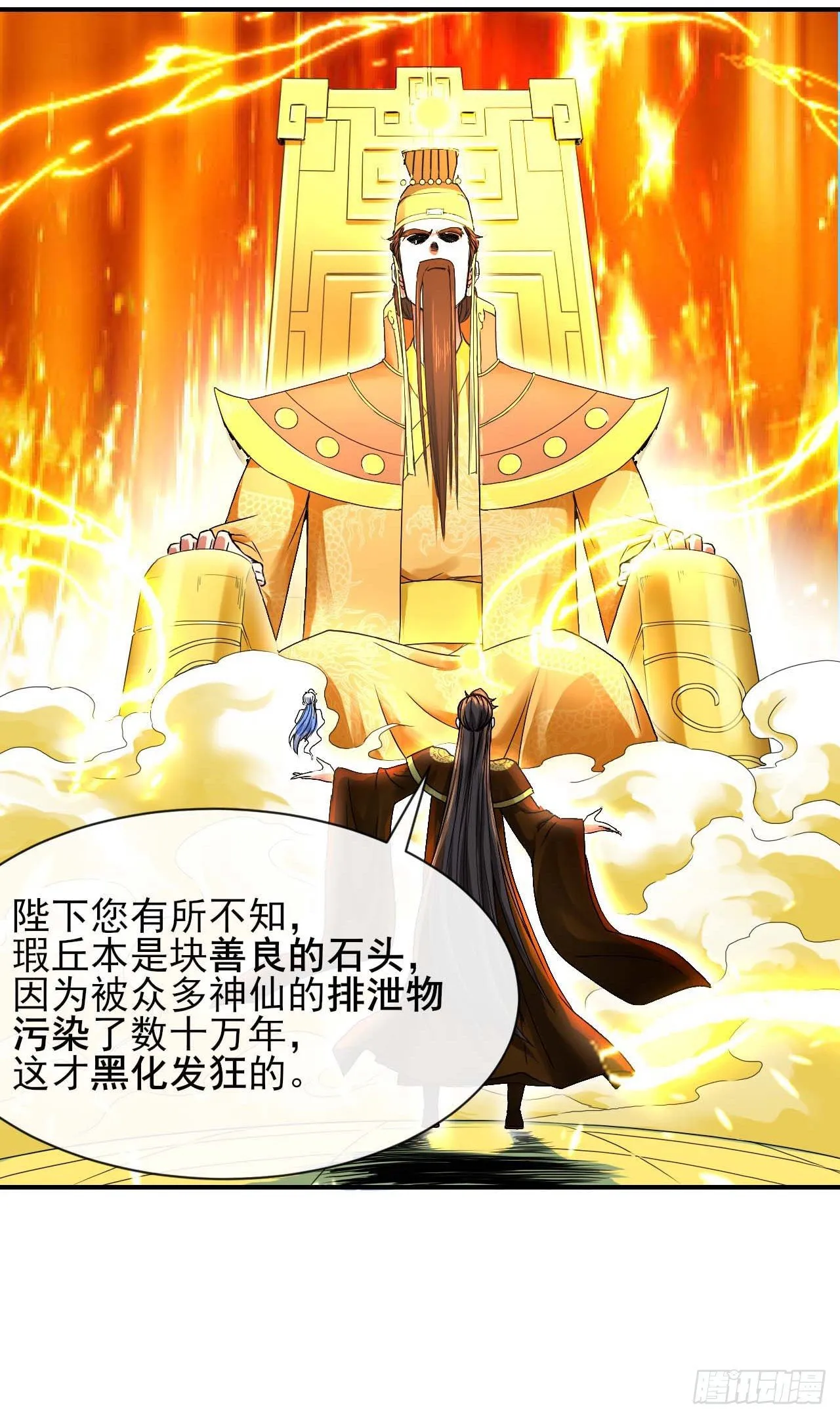 209陛下您听我说 第22页