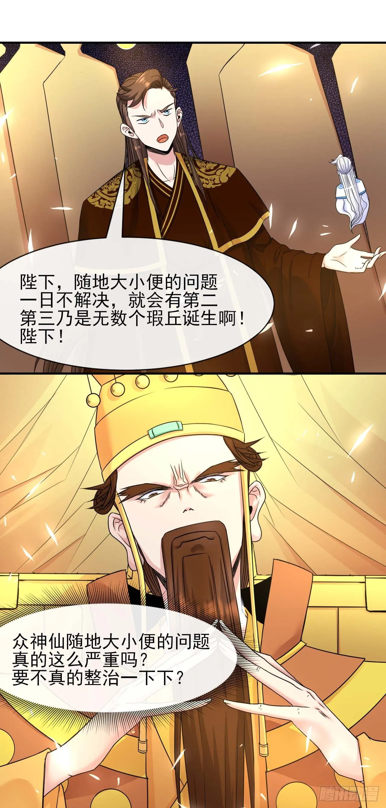 209陛下您听我说 第23页