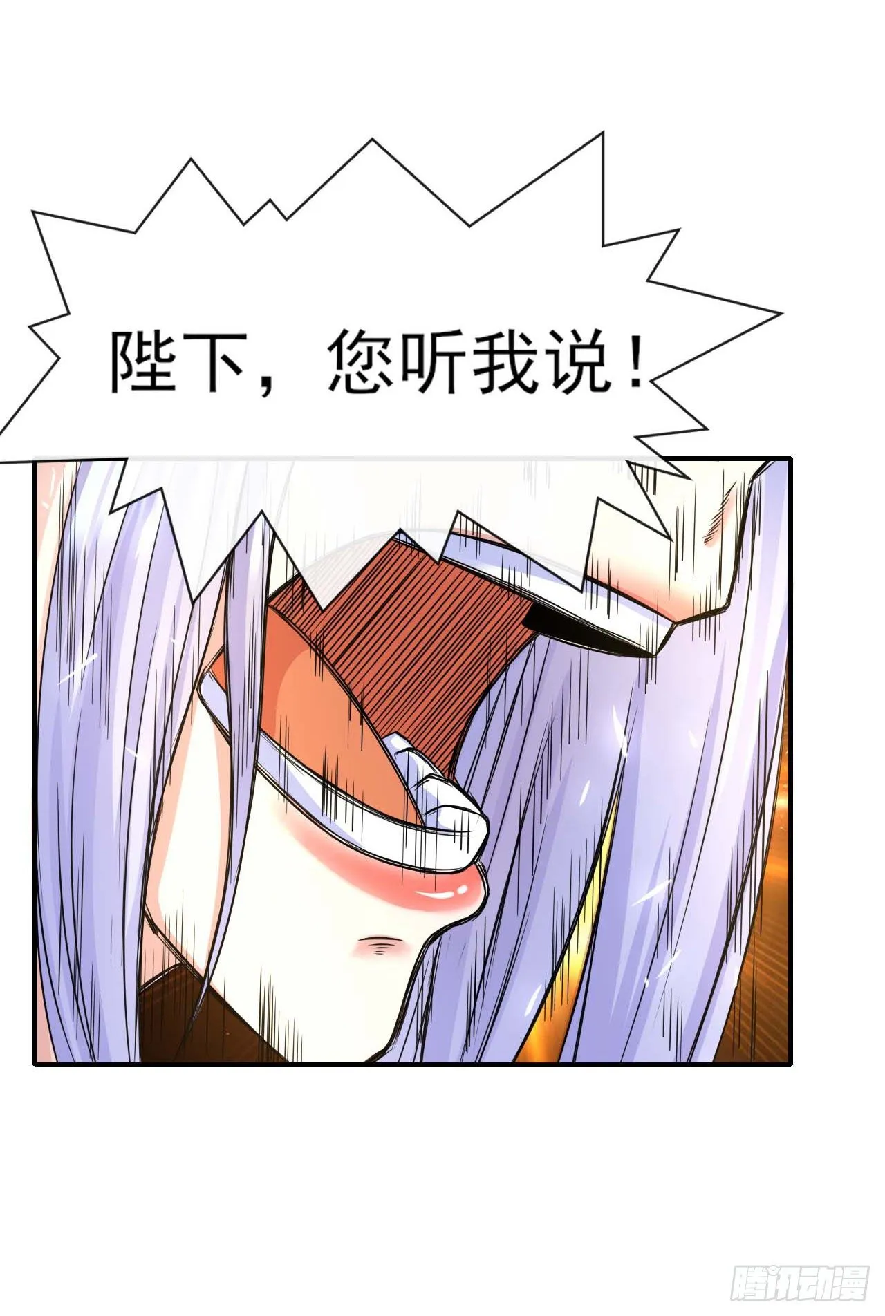 209陛下您听我说 第26页