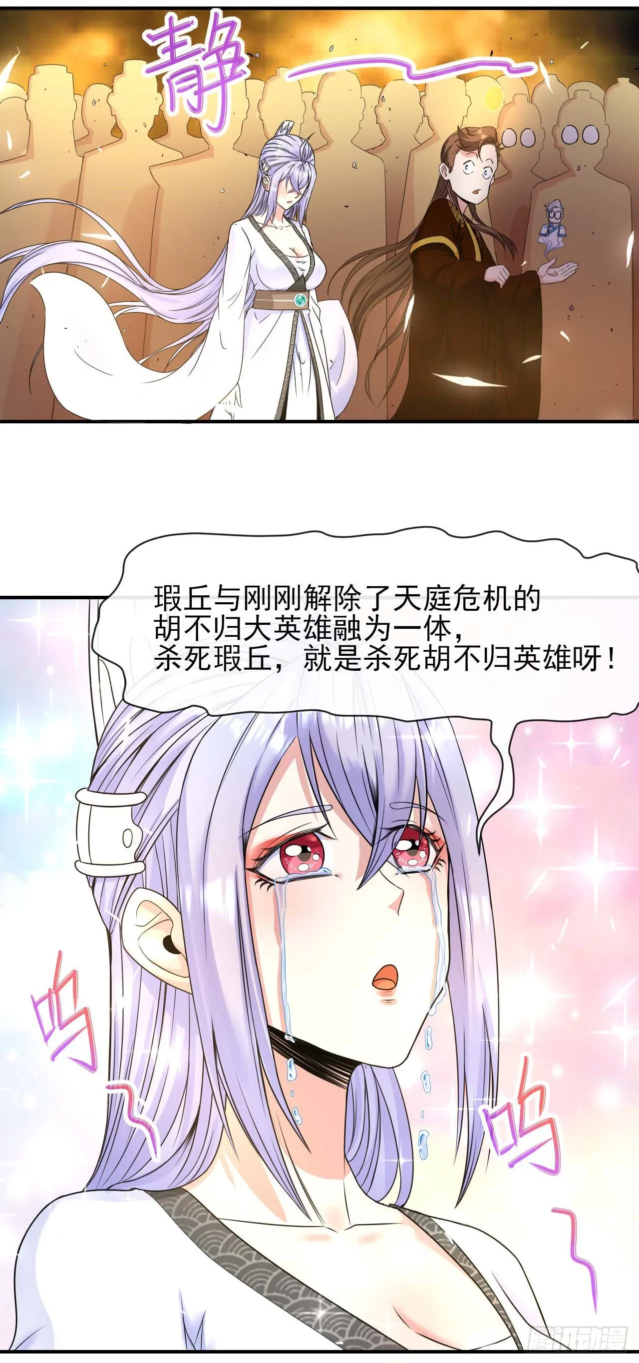 209陛下您听我说 第27页