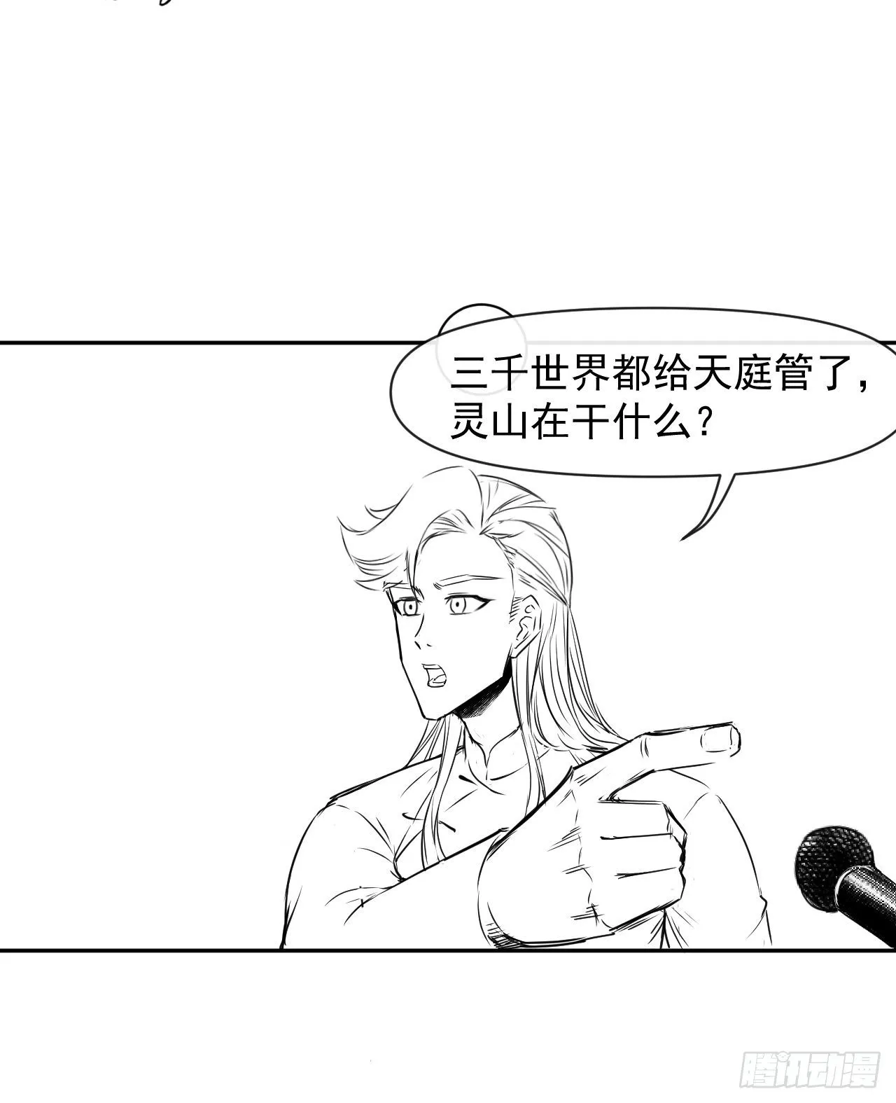 209陛下您听我说 第32页