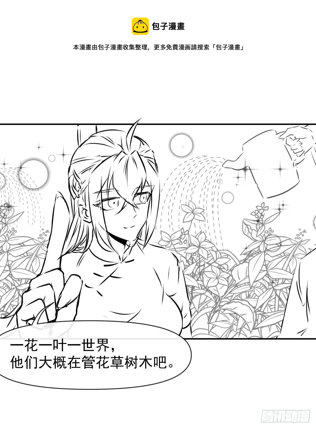 209陛下您听我说 第33页