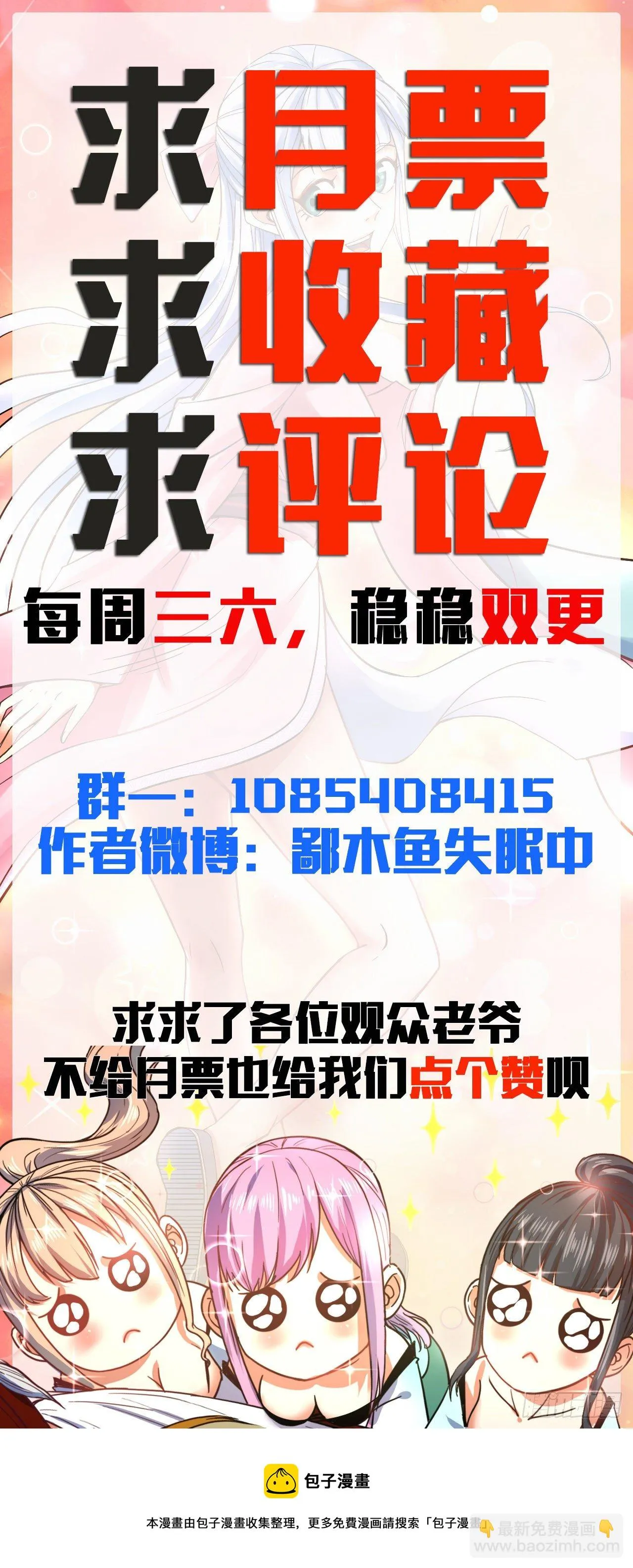 209陛下您听我说 第35页