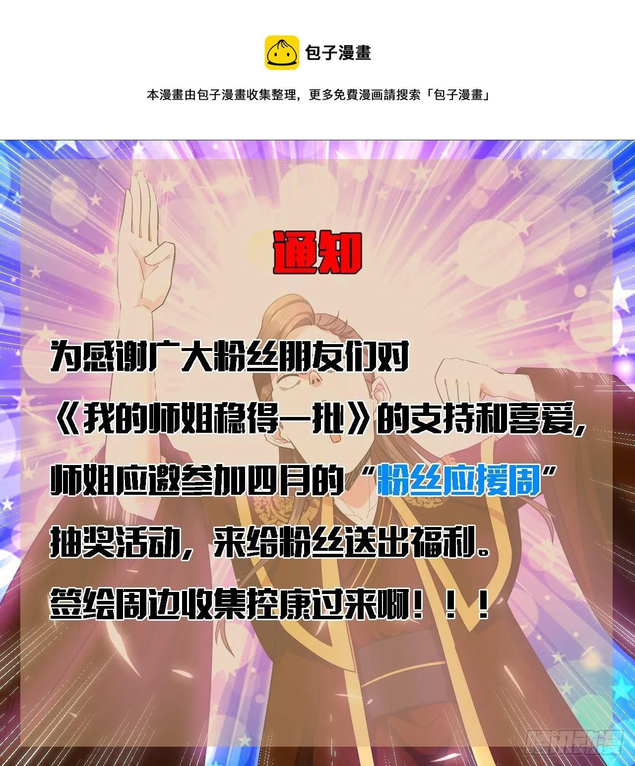 一个重要的通知 第1页