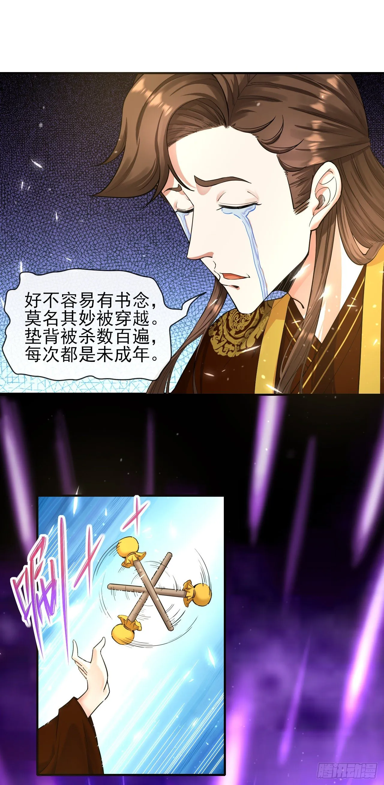 210无罪平反 第3页