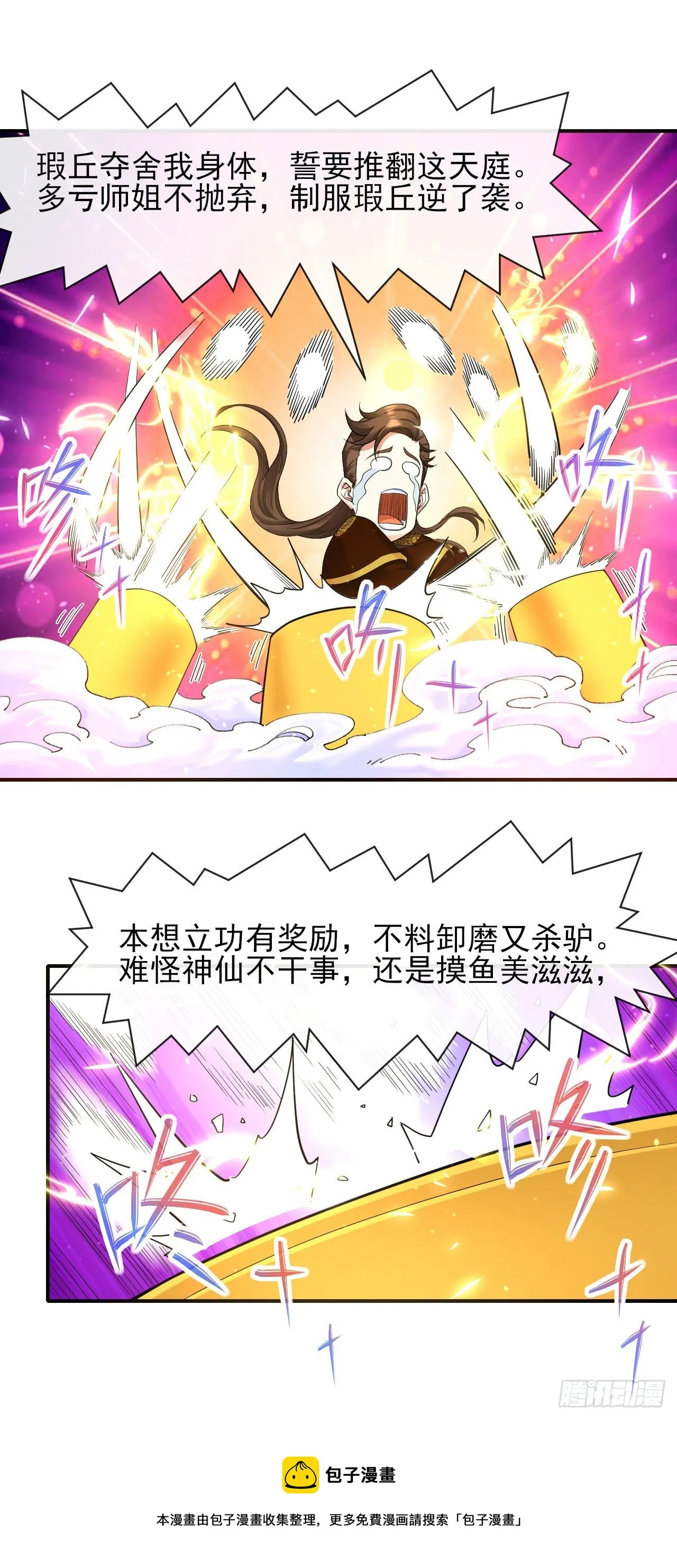 210无罪平反 第5页