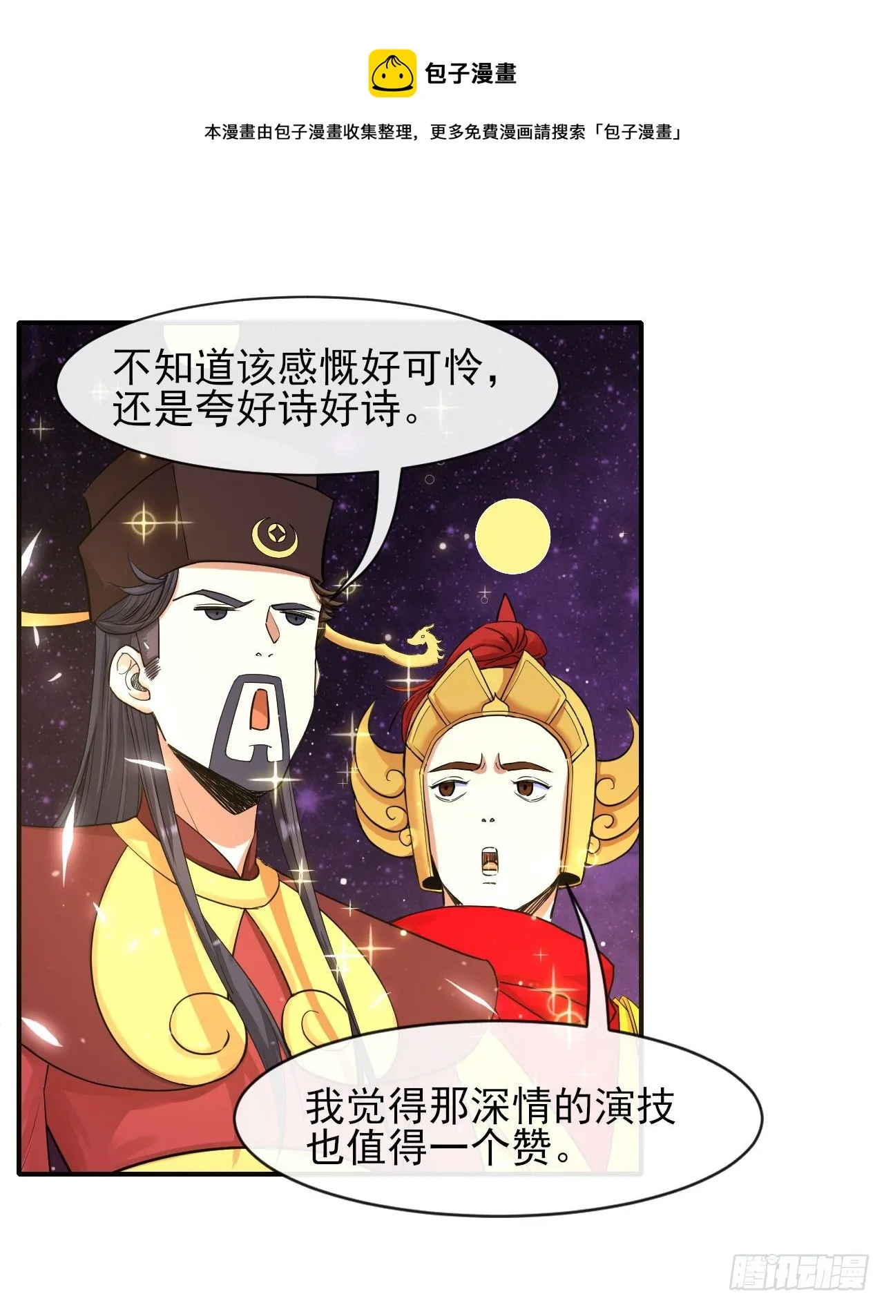 210无罪平反 第9页
