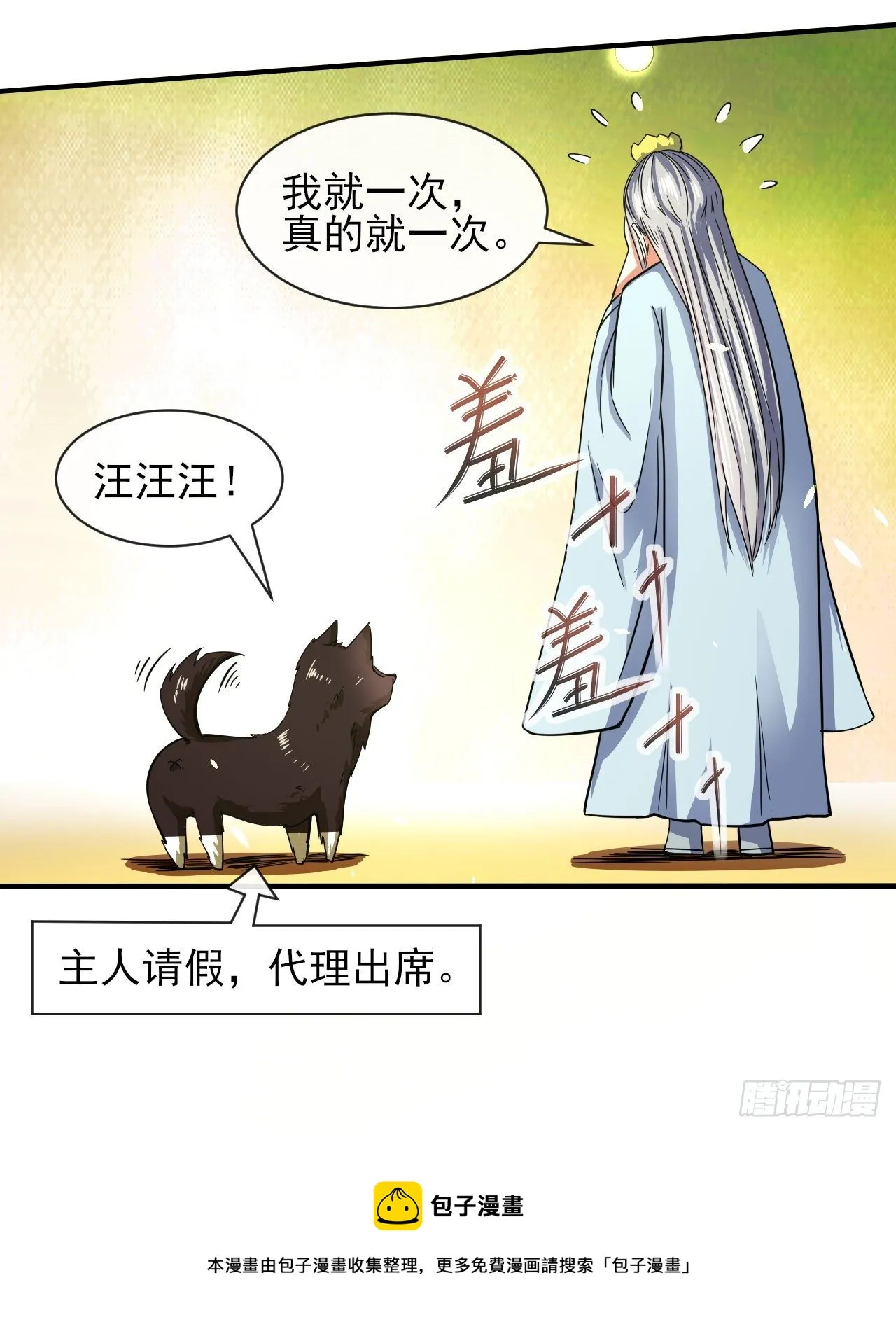 210无罪平反 第25页